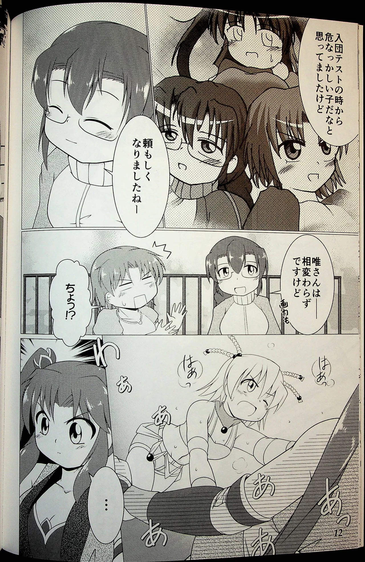 Wrestle Summit 2016 Page.11