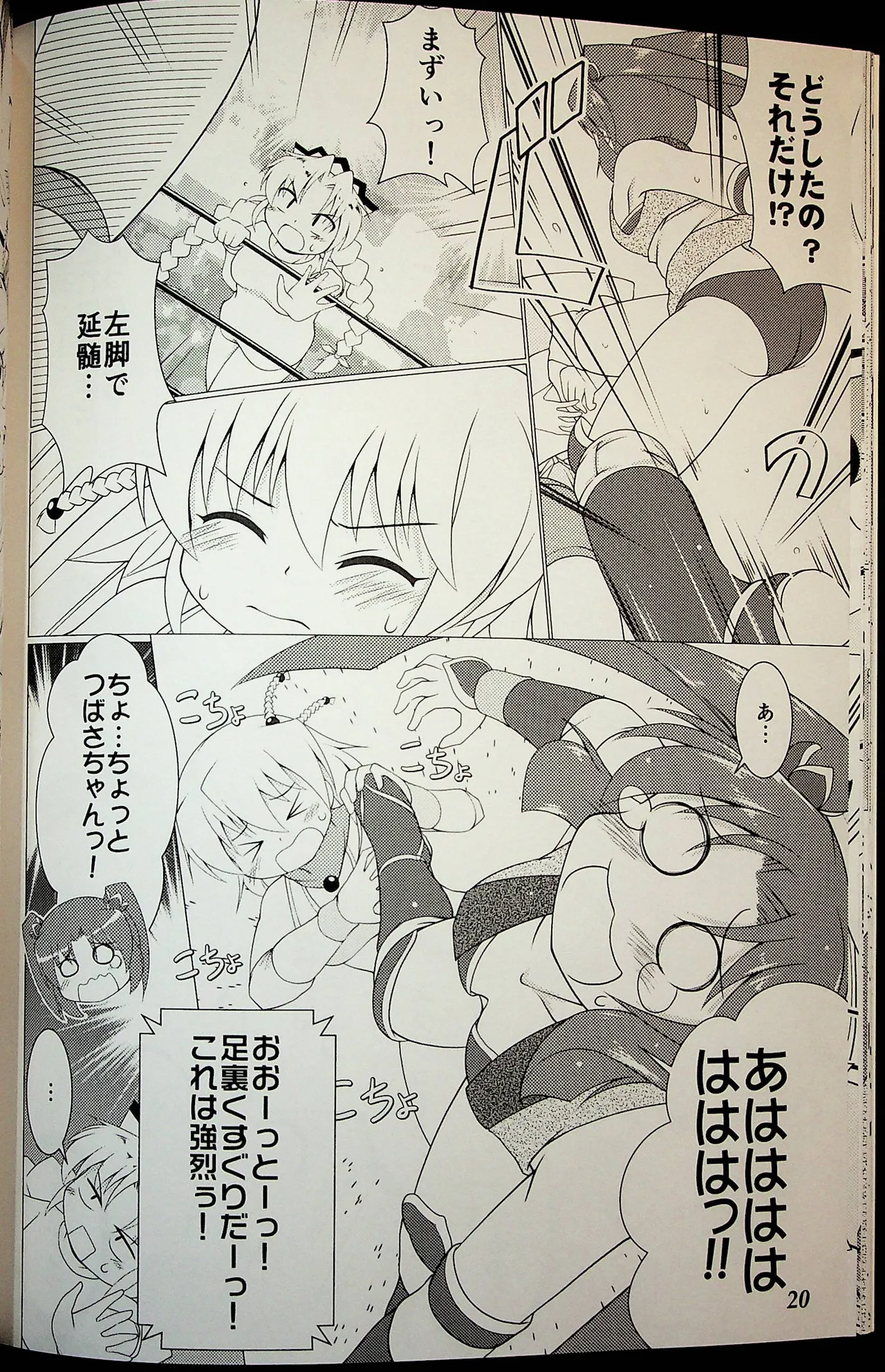 Wrestle Summit 2016 Page.19