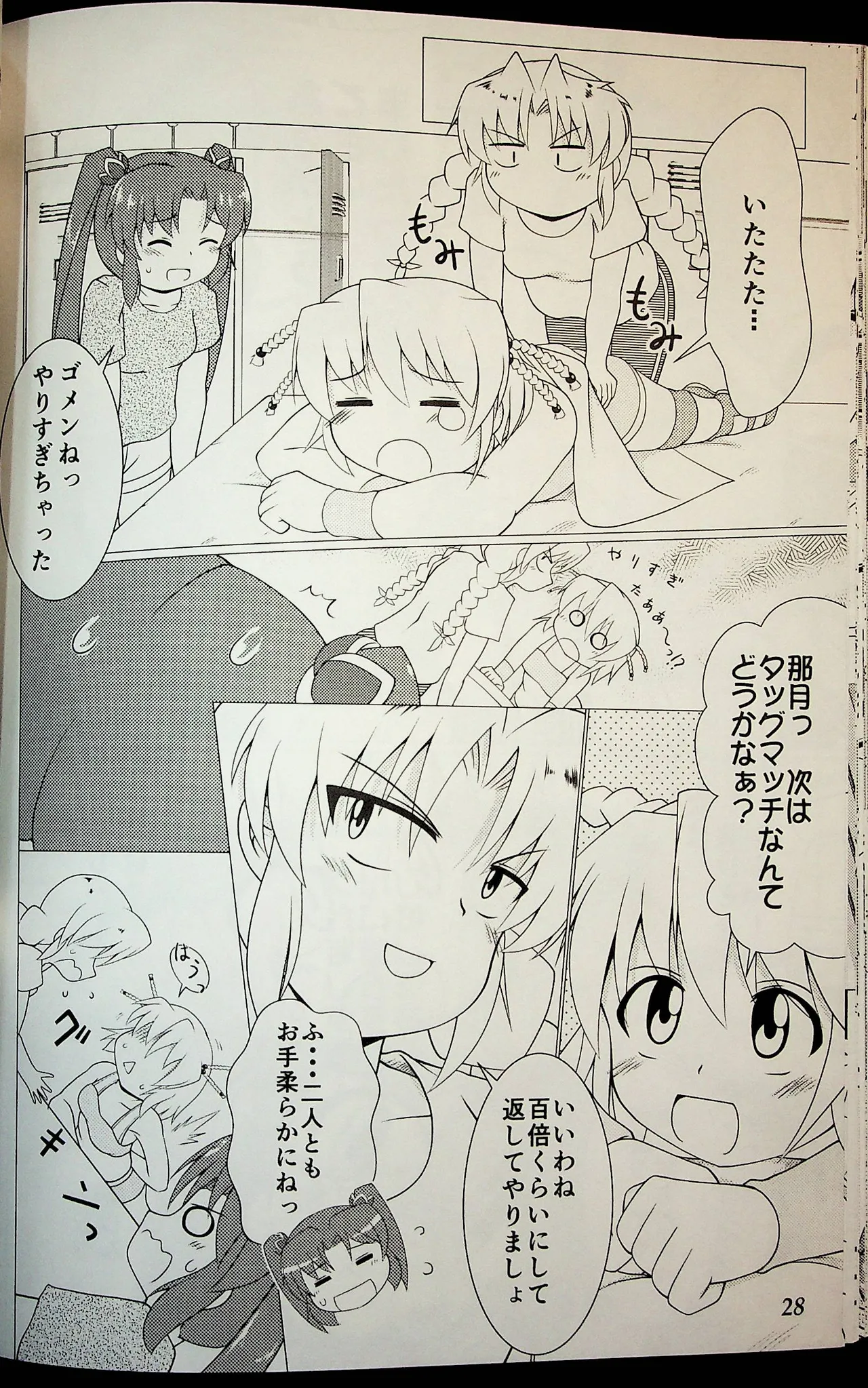 Wrestle Summit 2016 Page.27