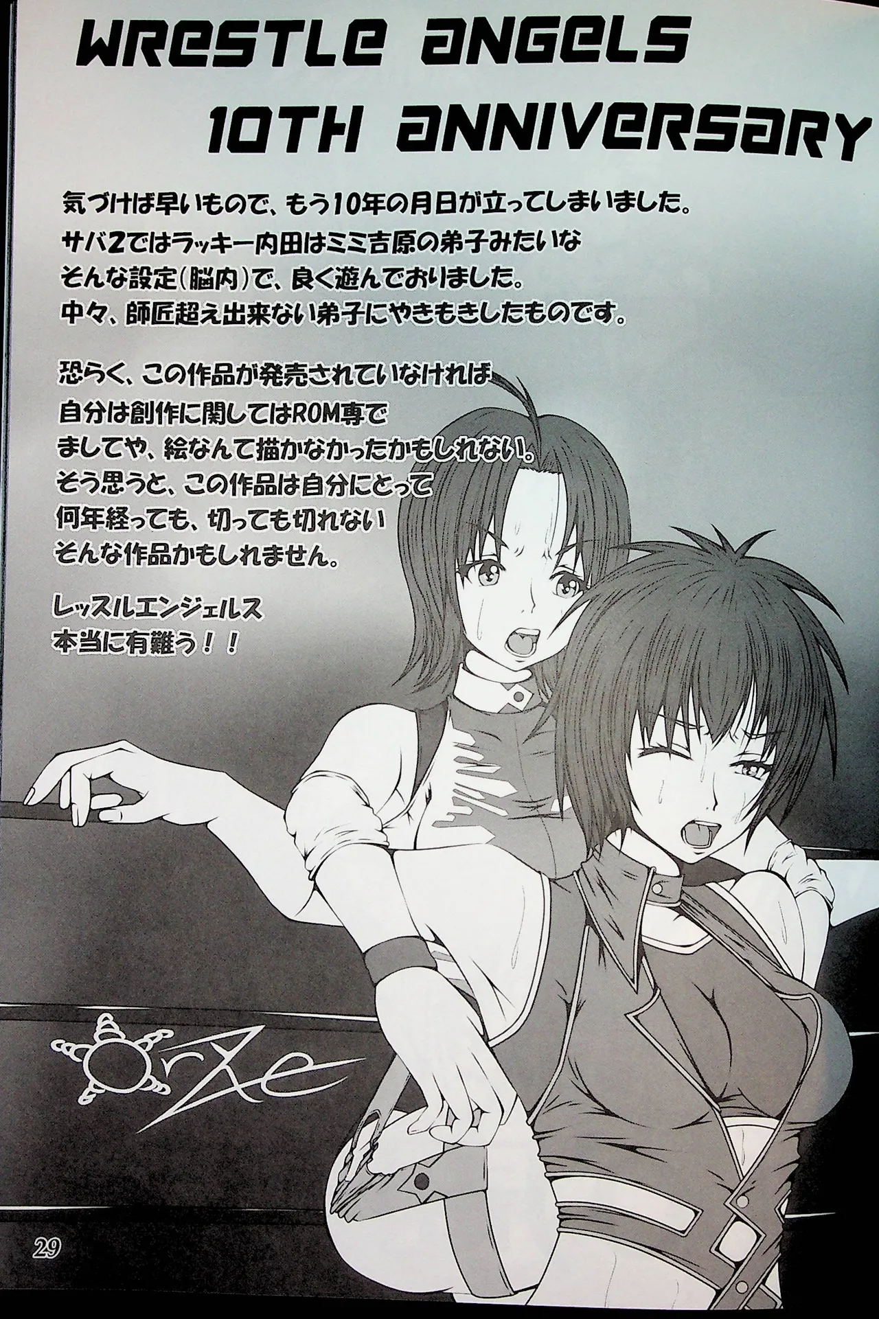 Wrestle Summit 2016 Page.28