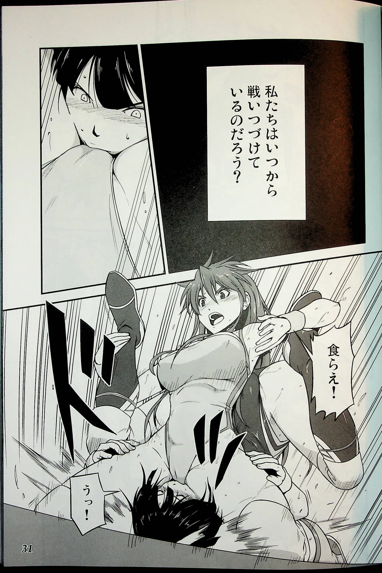 Wrestle Summit 2016 Page.30