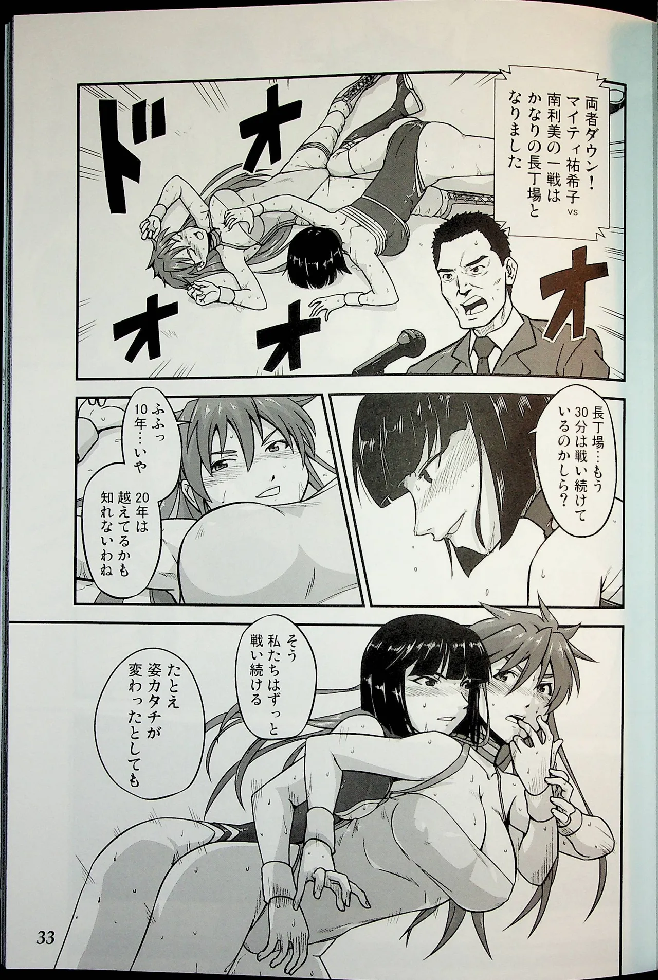 Wrestle Summit 2016 Page.32