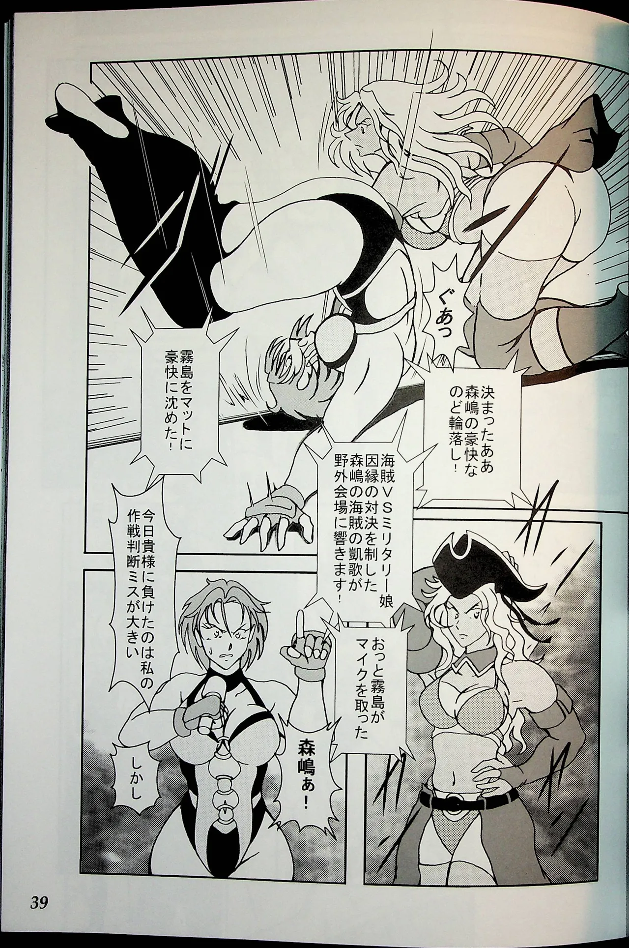 Wrestle Summit 2016 Page.38