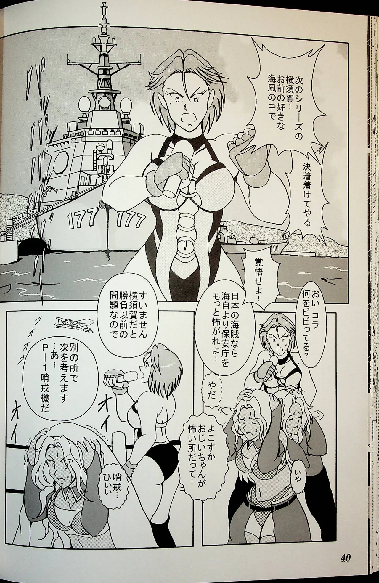 Wrestle Summit 2016 Page.39