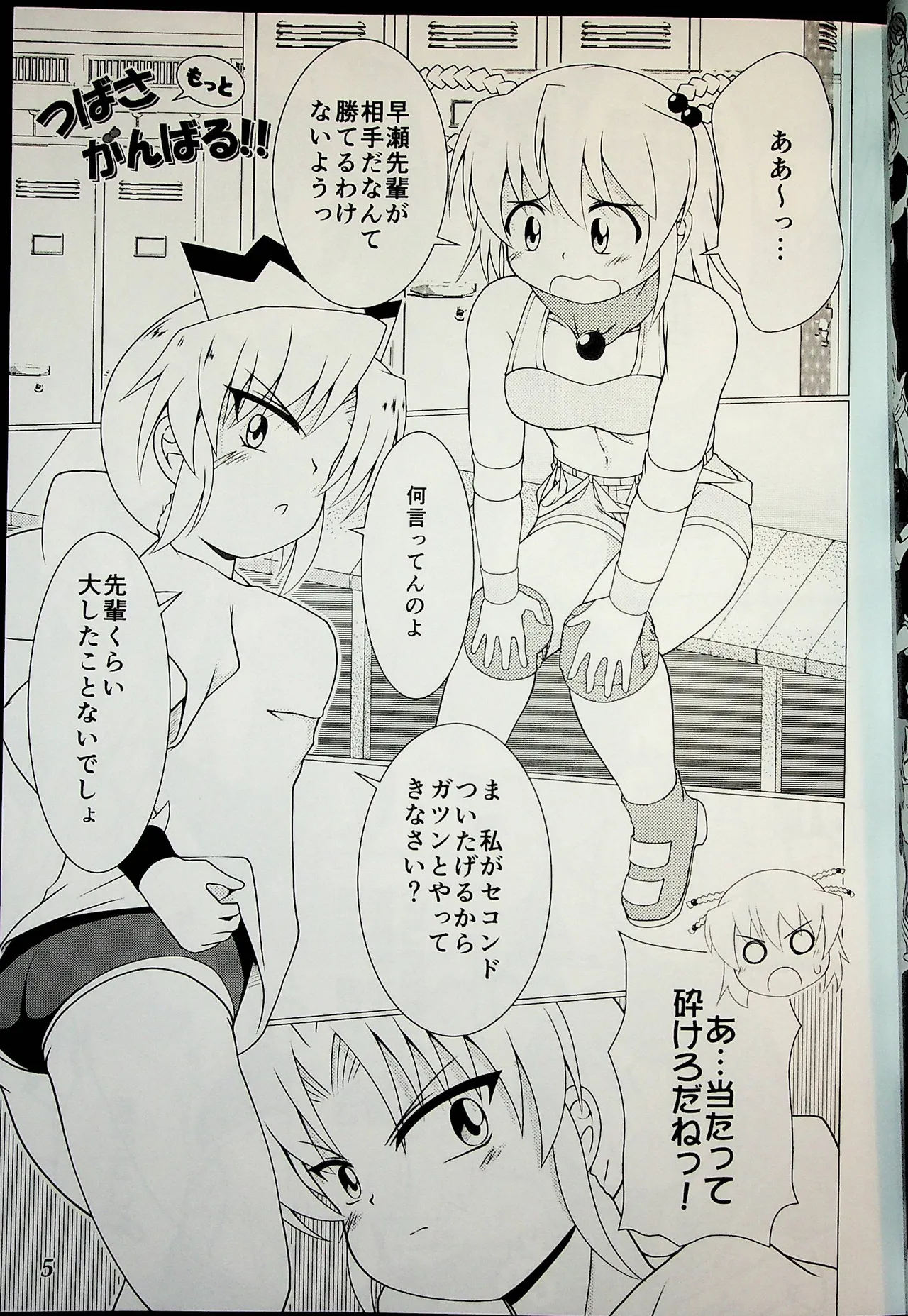 Wrestle Summit 2016 Page.4