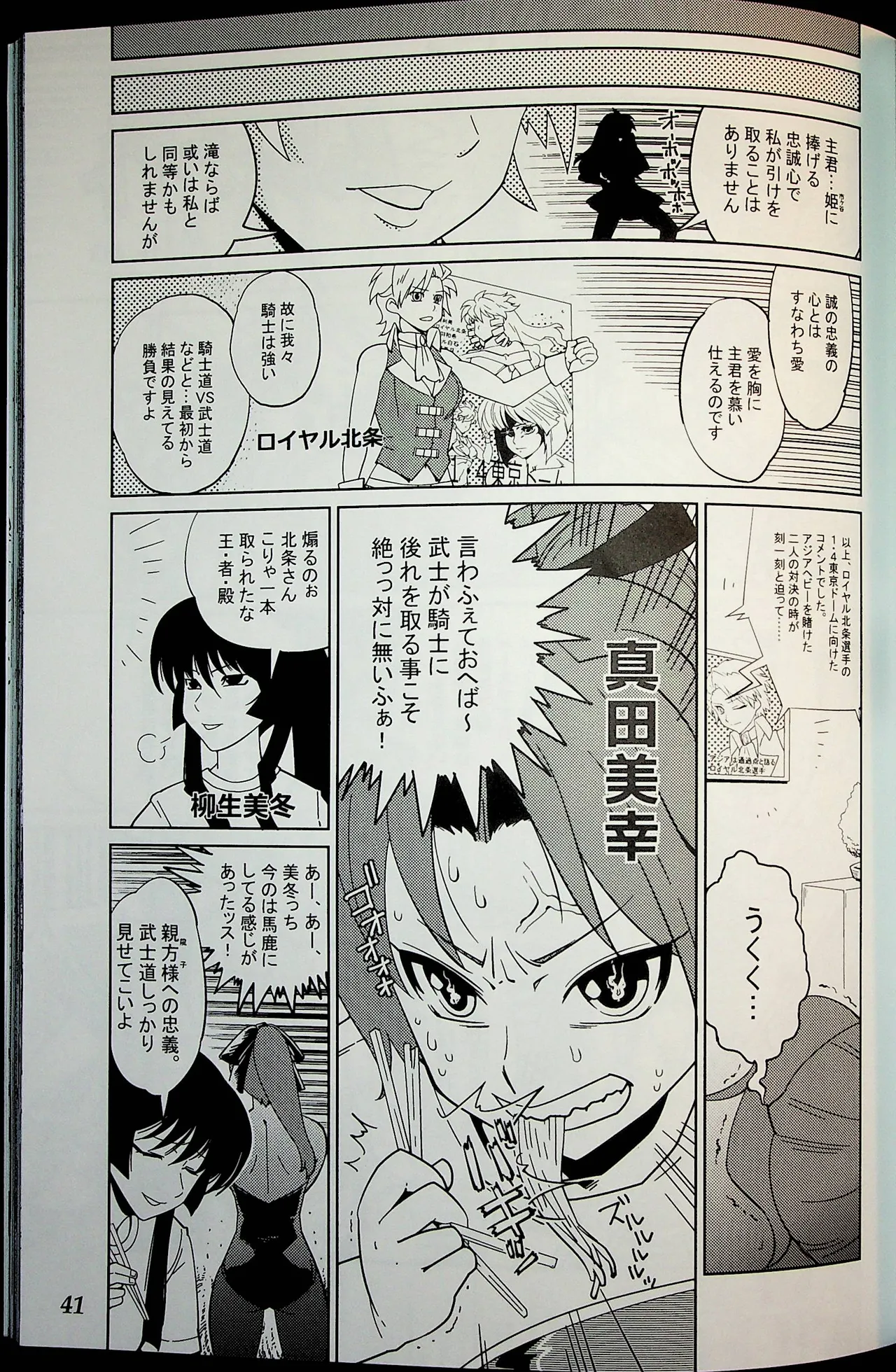 Wrestle Summit 2016 Page.40