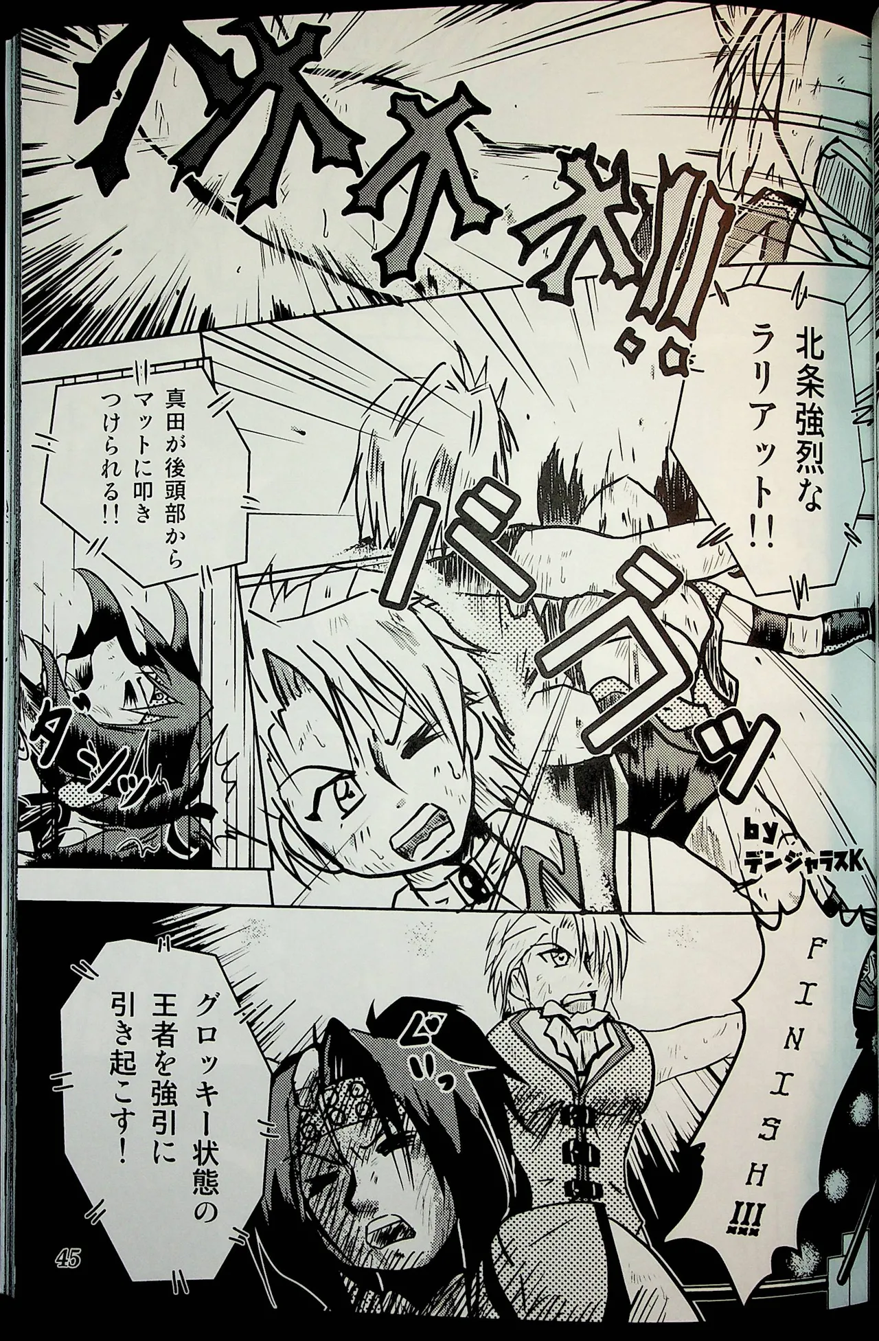 Wrestle Summit 2016 Page.44