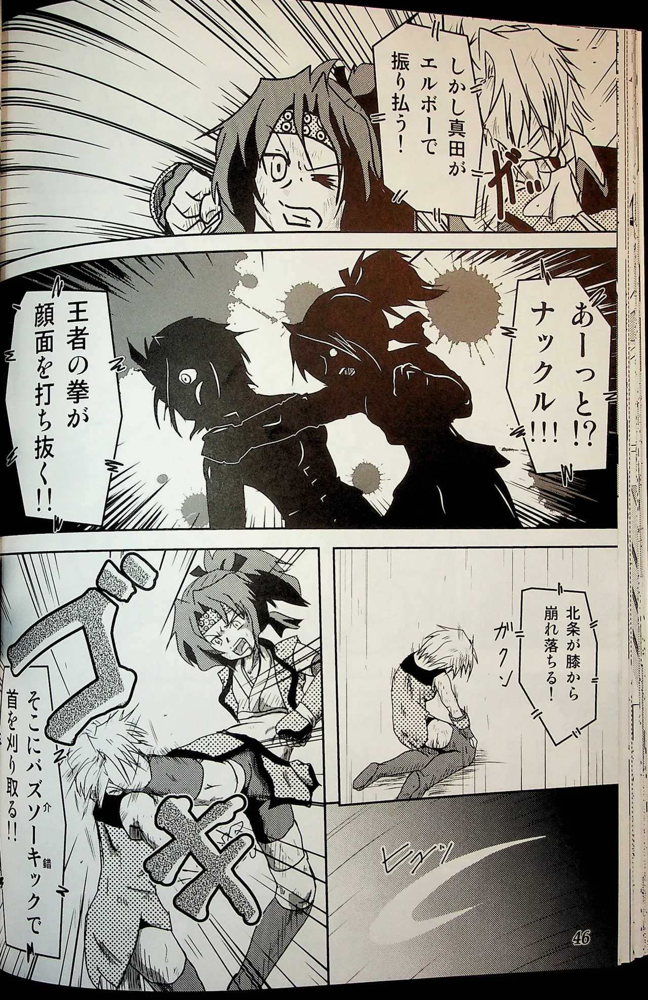 Wrestle Summit 2016 Page.45