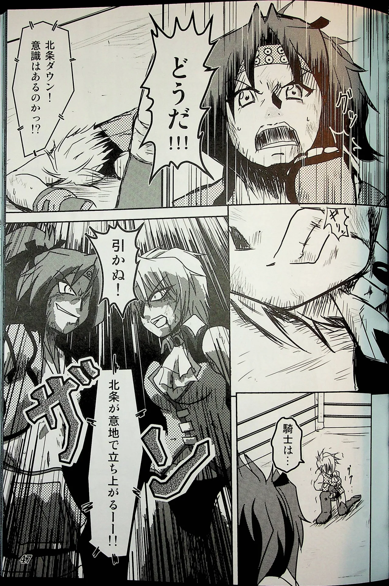 Wrestle Summit 2016 Page.46