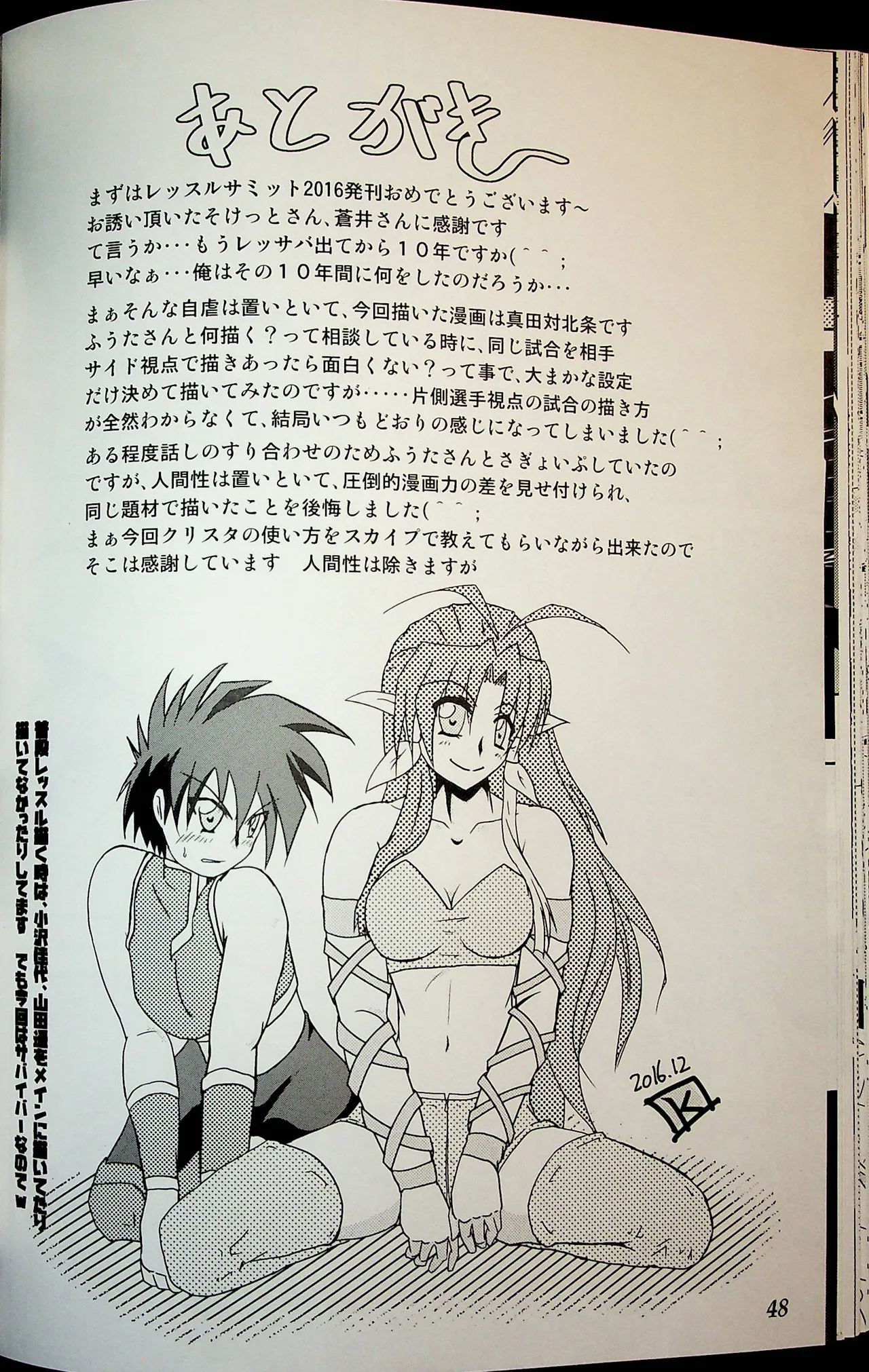 Wrestle Summit 2016 Page.47