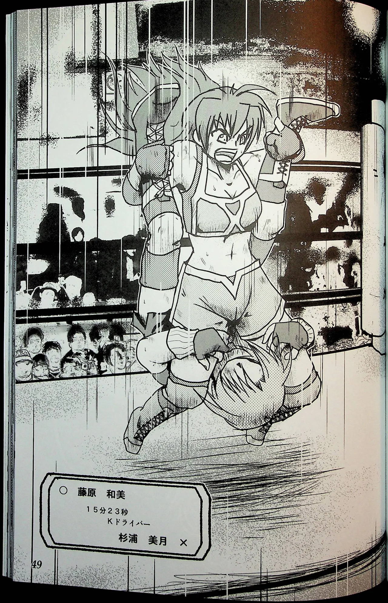 Wrestle Summit 2016 Page.48