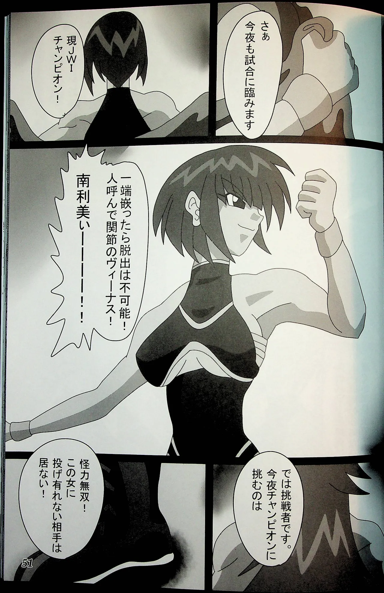 Wrestle Summit 2016 Page.50