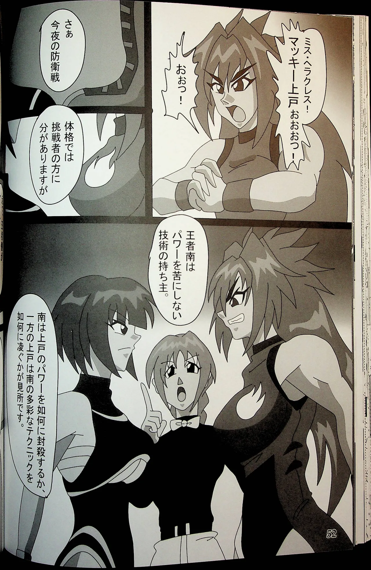 Wrestle Summit 2016 Page.51