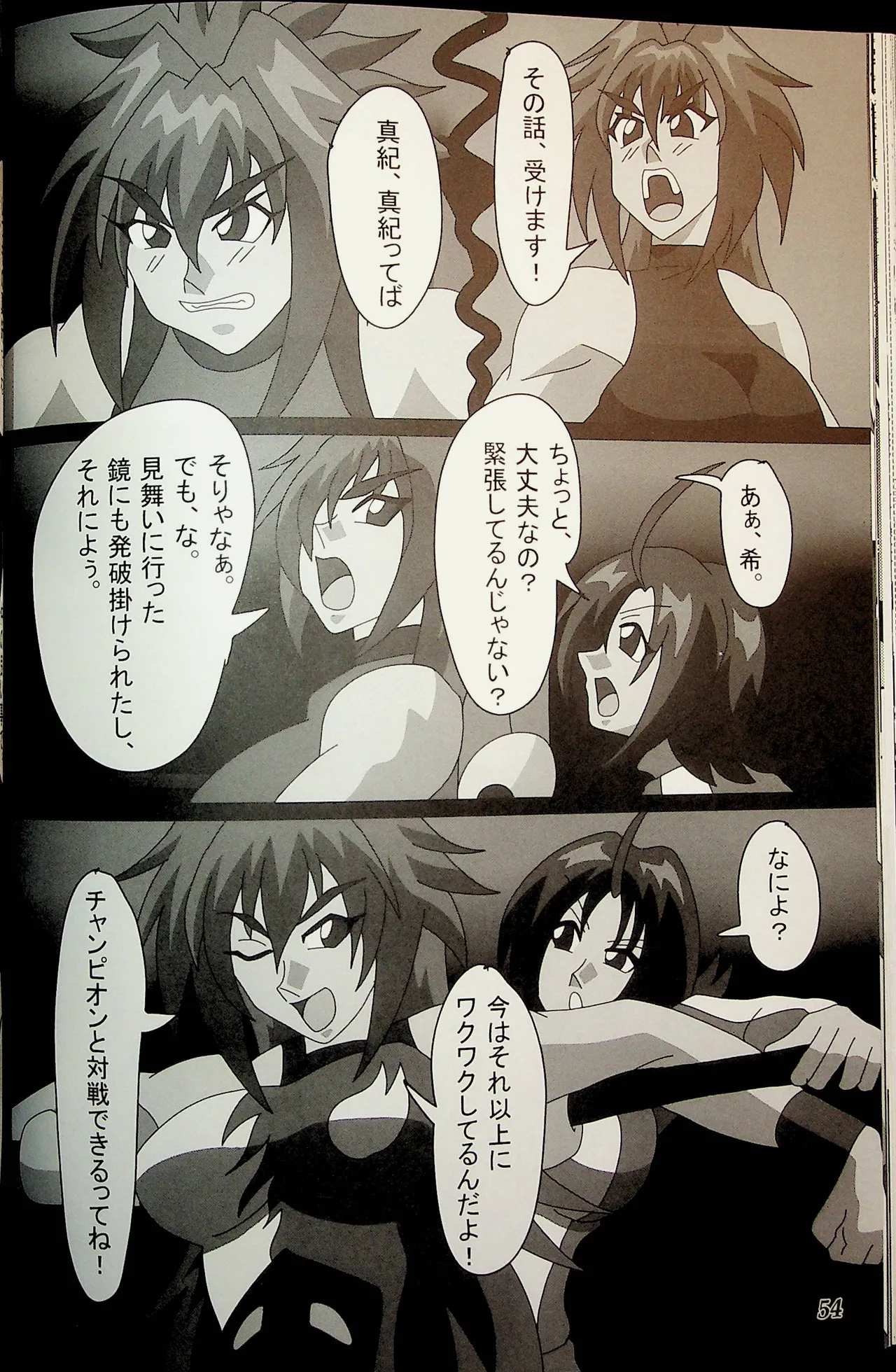 Wrestle Summit 2016 Page.53