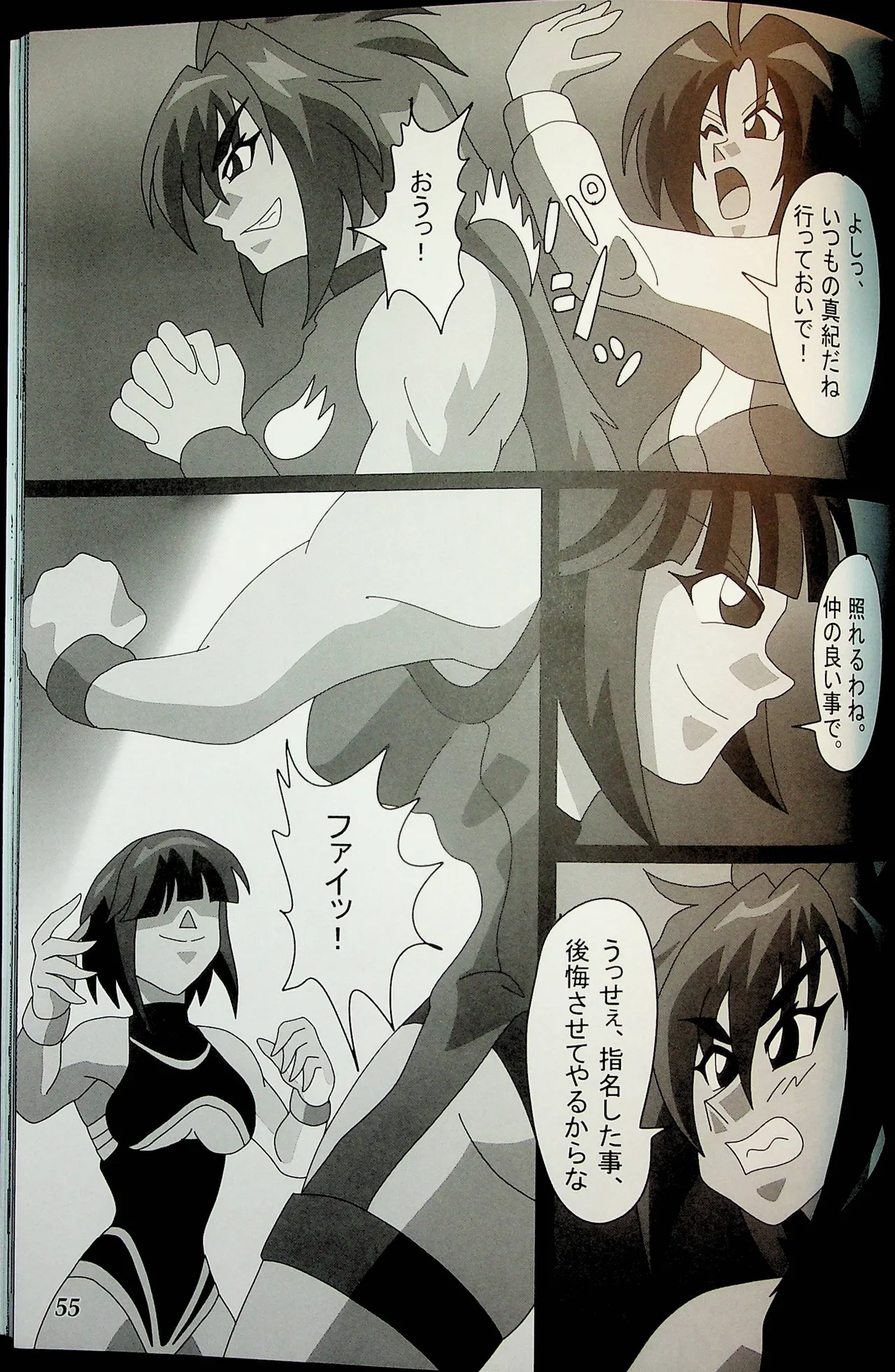 Wrestle Summit 2016 Page.54