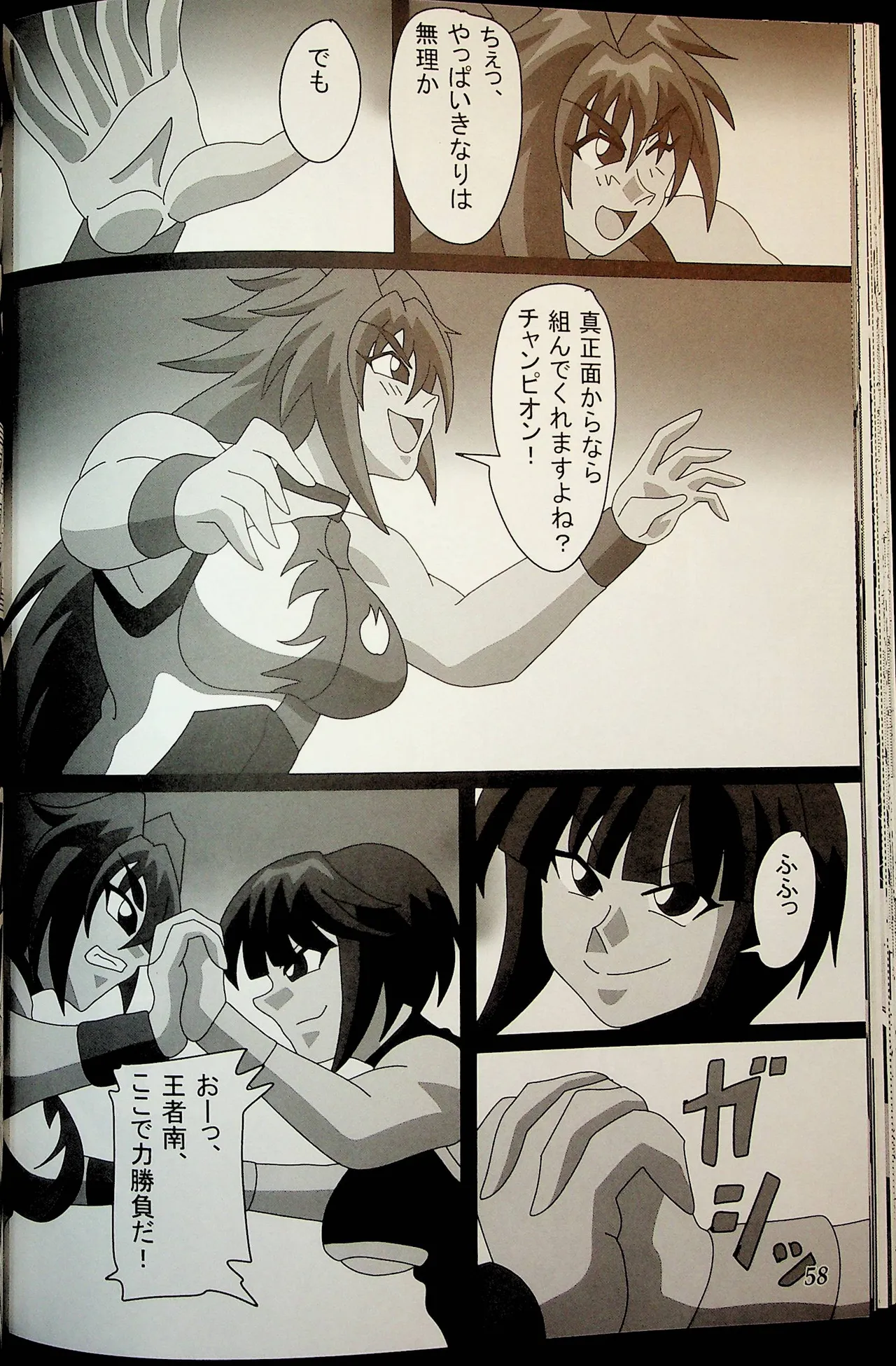 Wrestle Summit 2016 Page.57