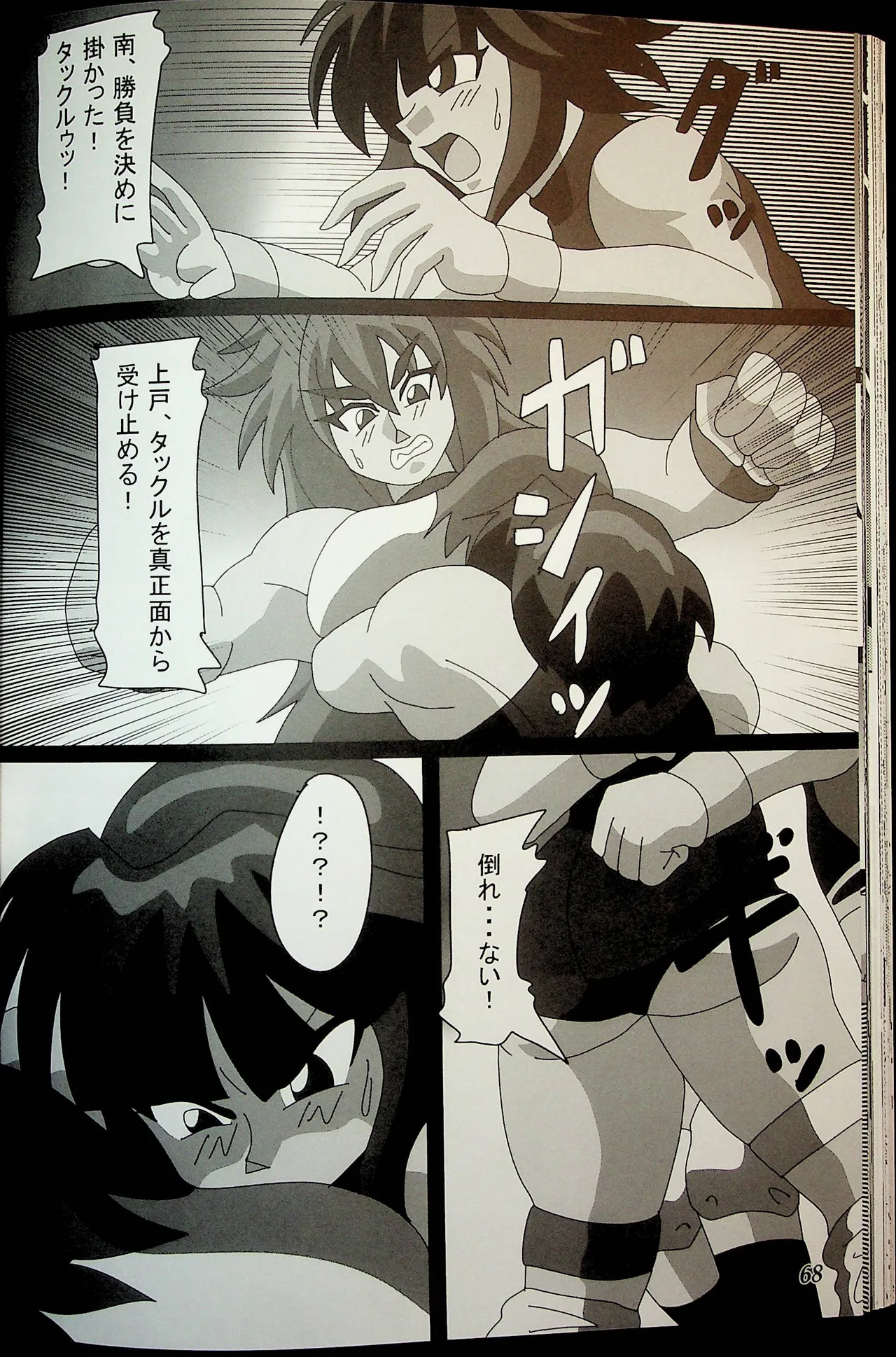 Wrestle Summit 2016 Page.67