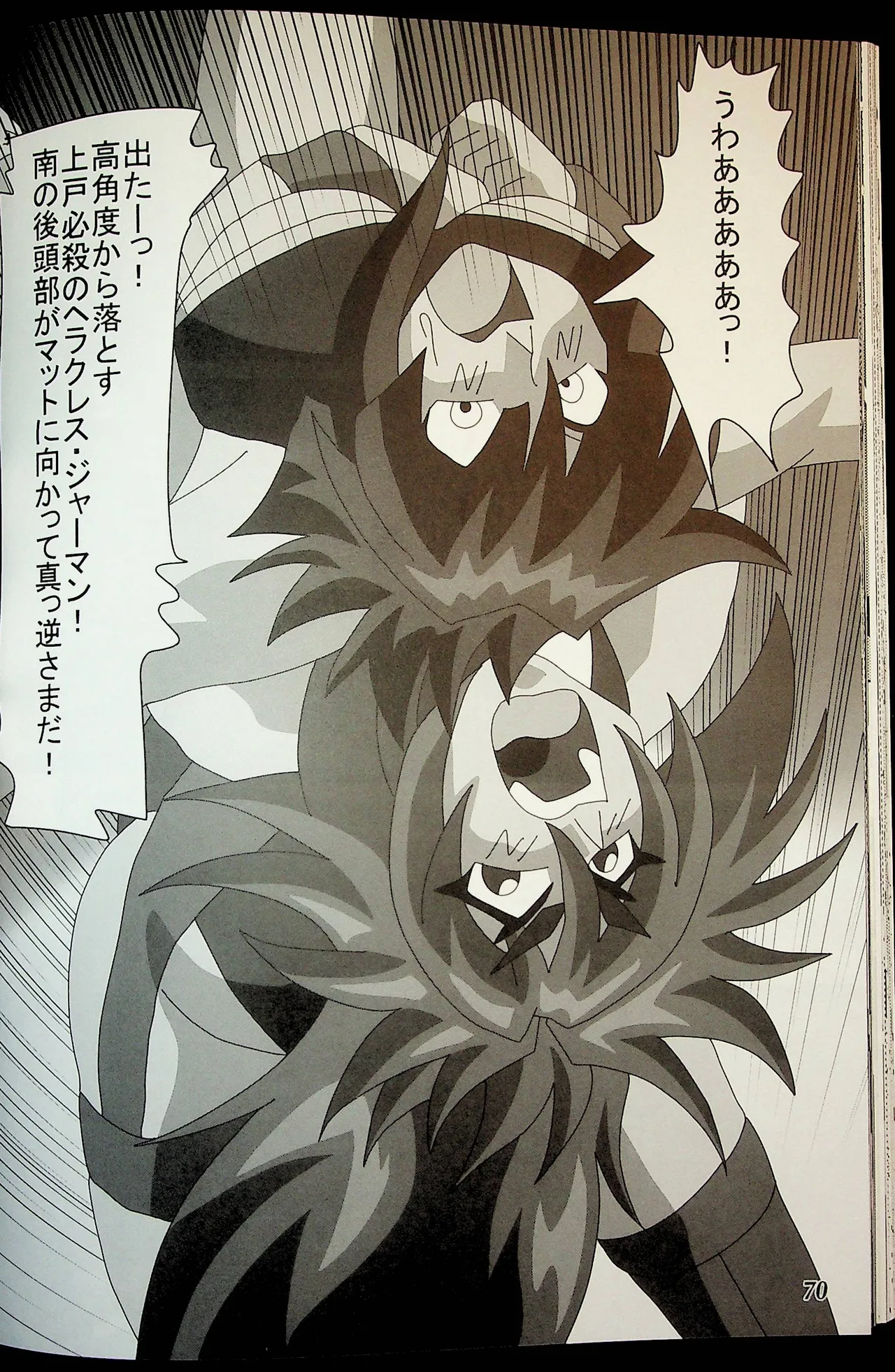 Wrestle Summit 2016 Page.69