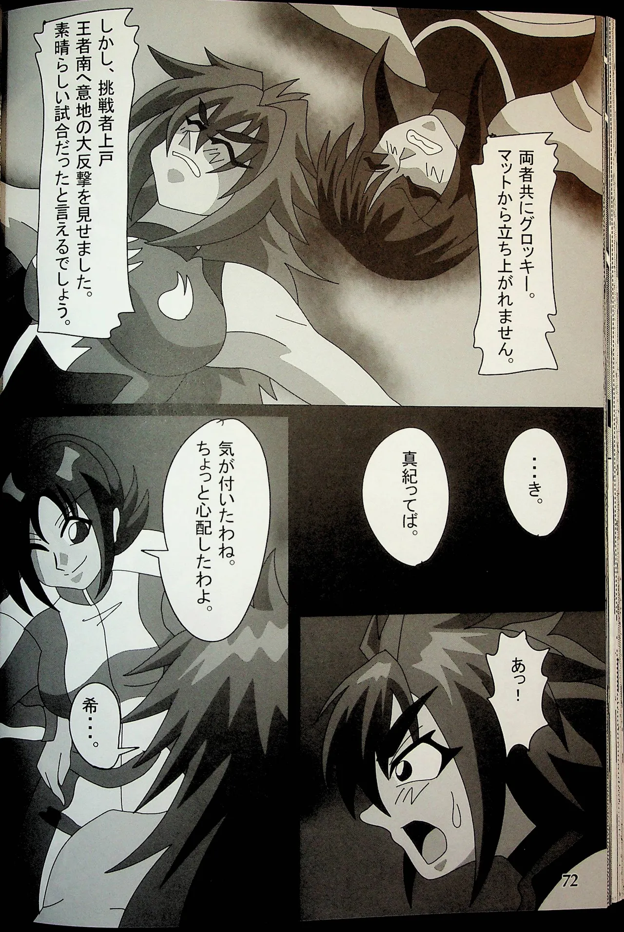 Wrestle Summit 2016 Page.71