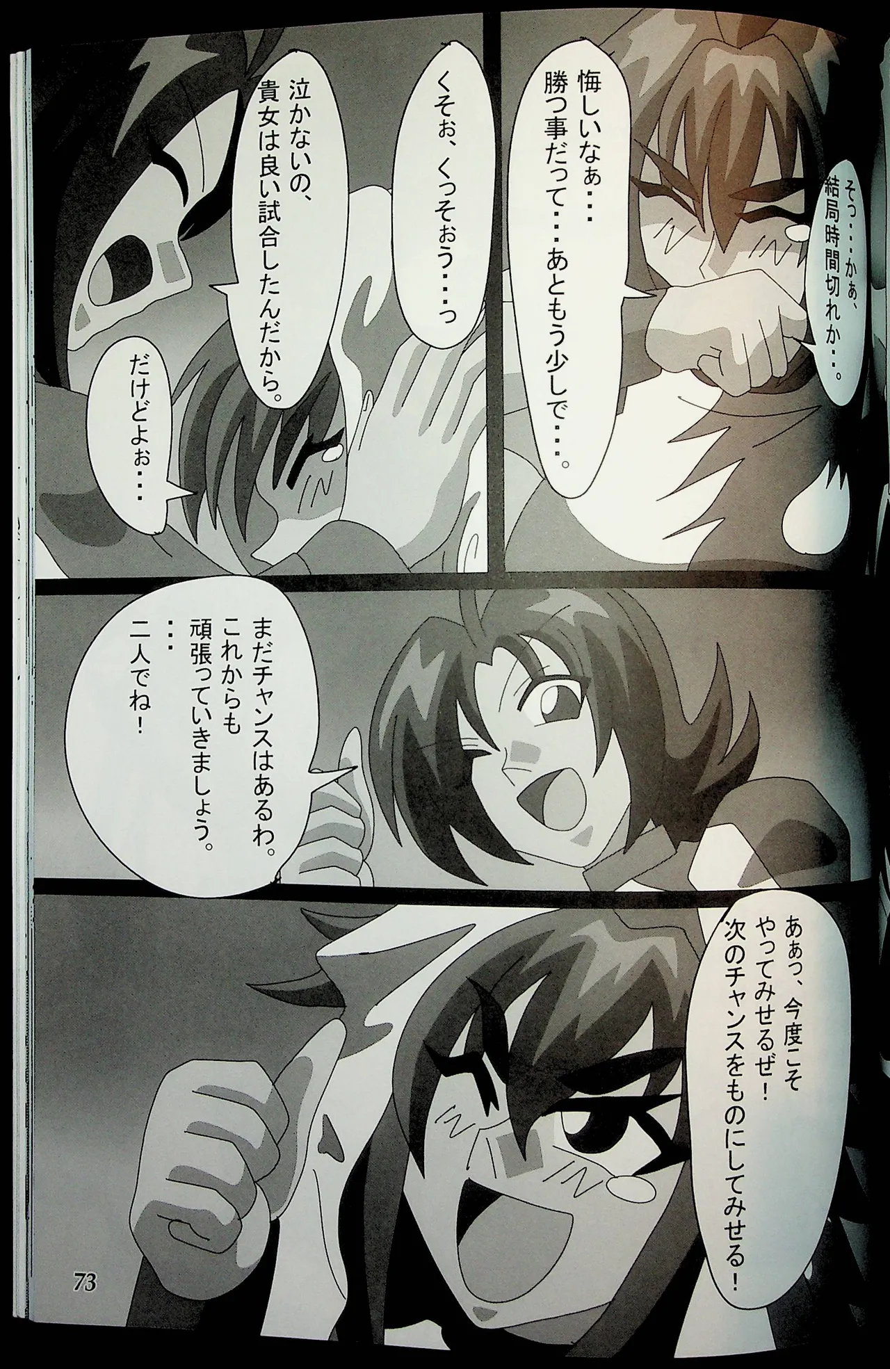 Wrestle Summit 2016 Page.72