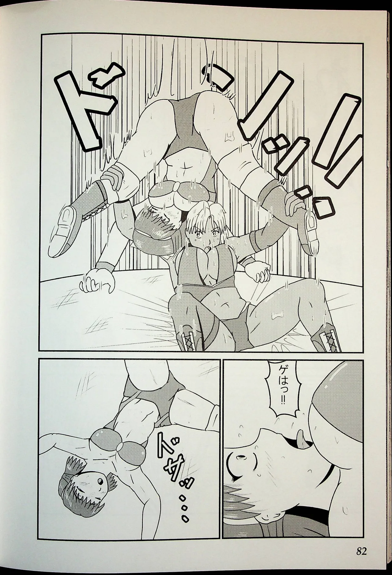 Wrestle Summit 2016 Page.81