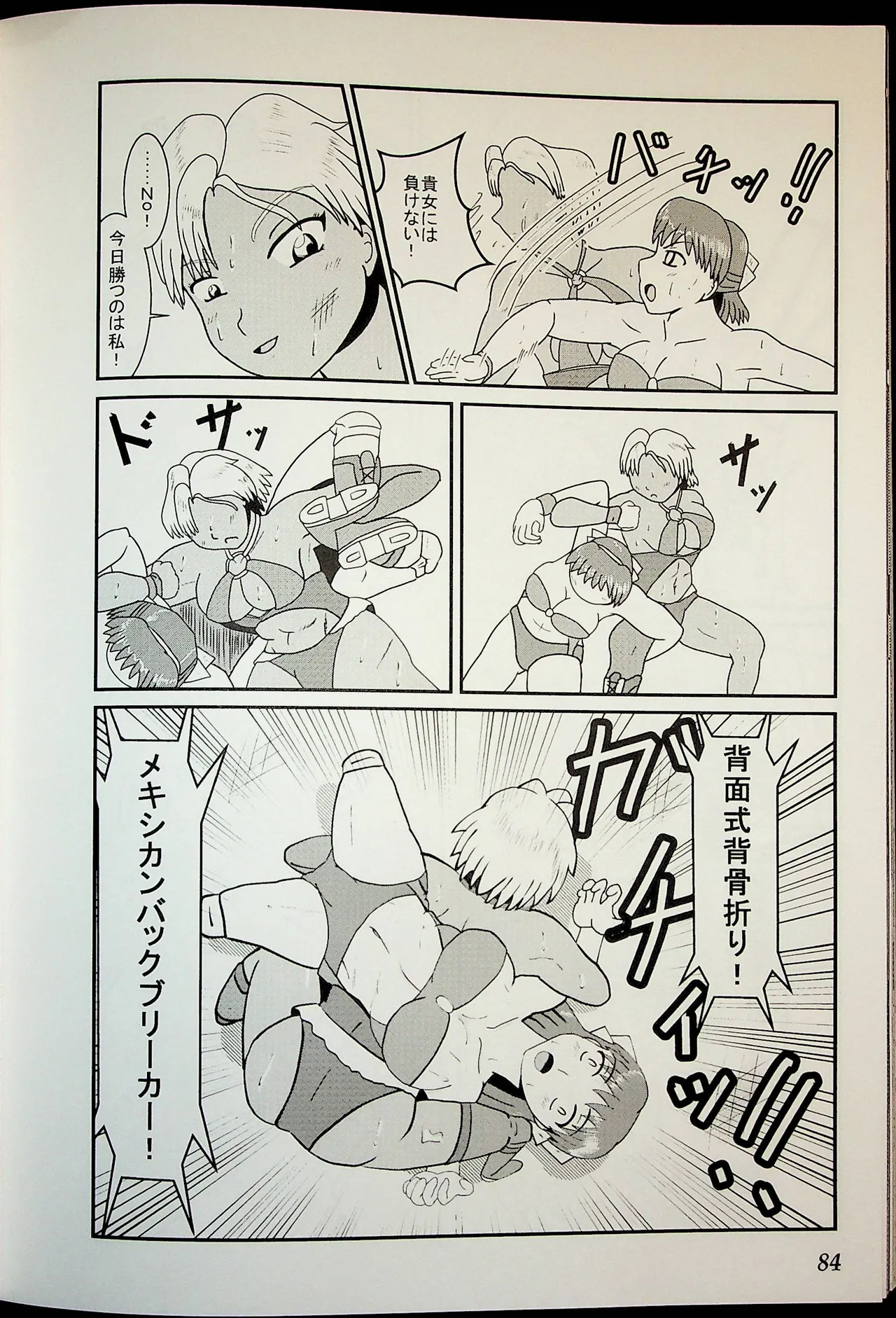 Wrestle Summit 2016 Page.83