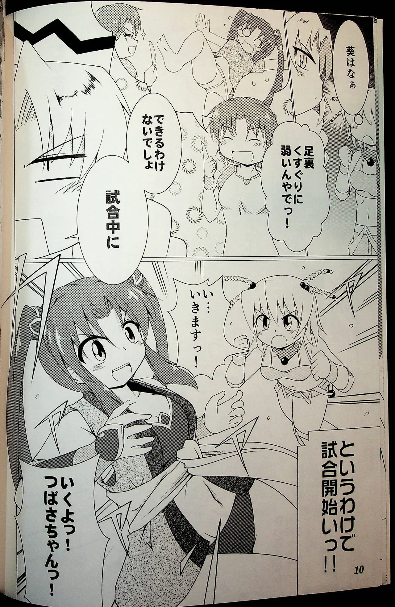 Wrestle Summit 2016 Page.9