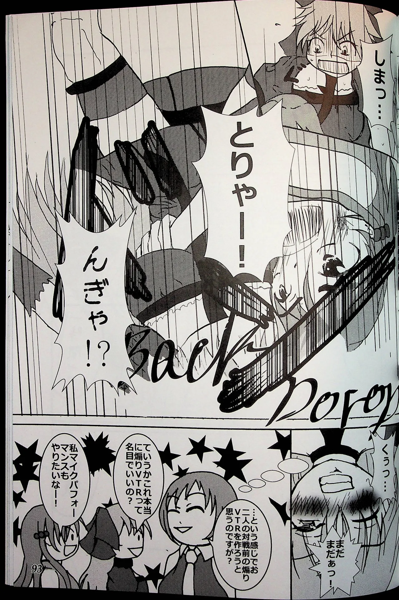 Wrestle Summit 2016 Page.92