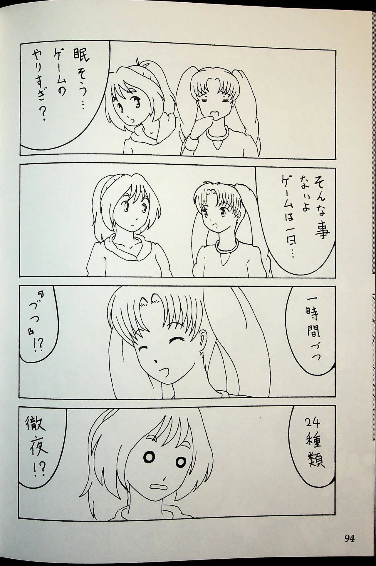 Wrestle Summit 2016 Page.93