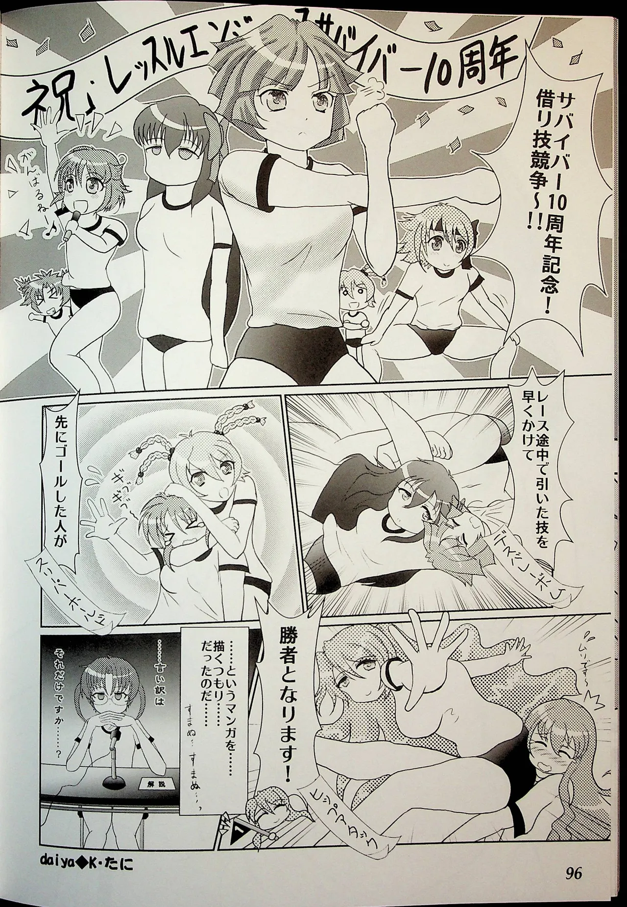 Wrestle Summit 2016 Page.95