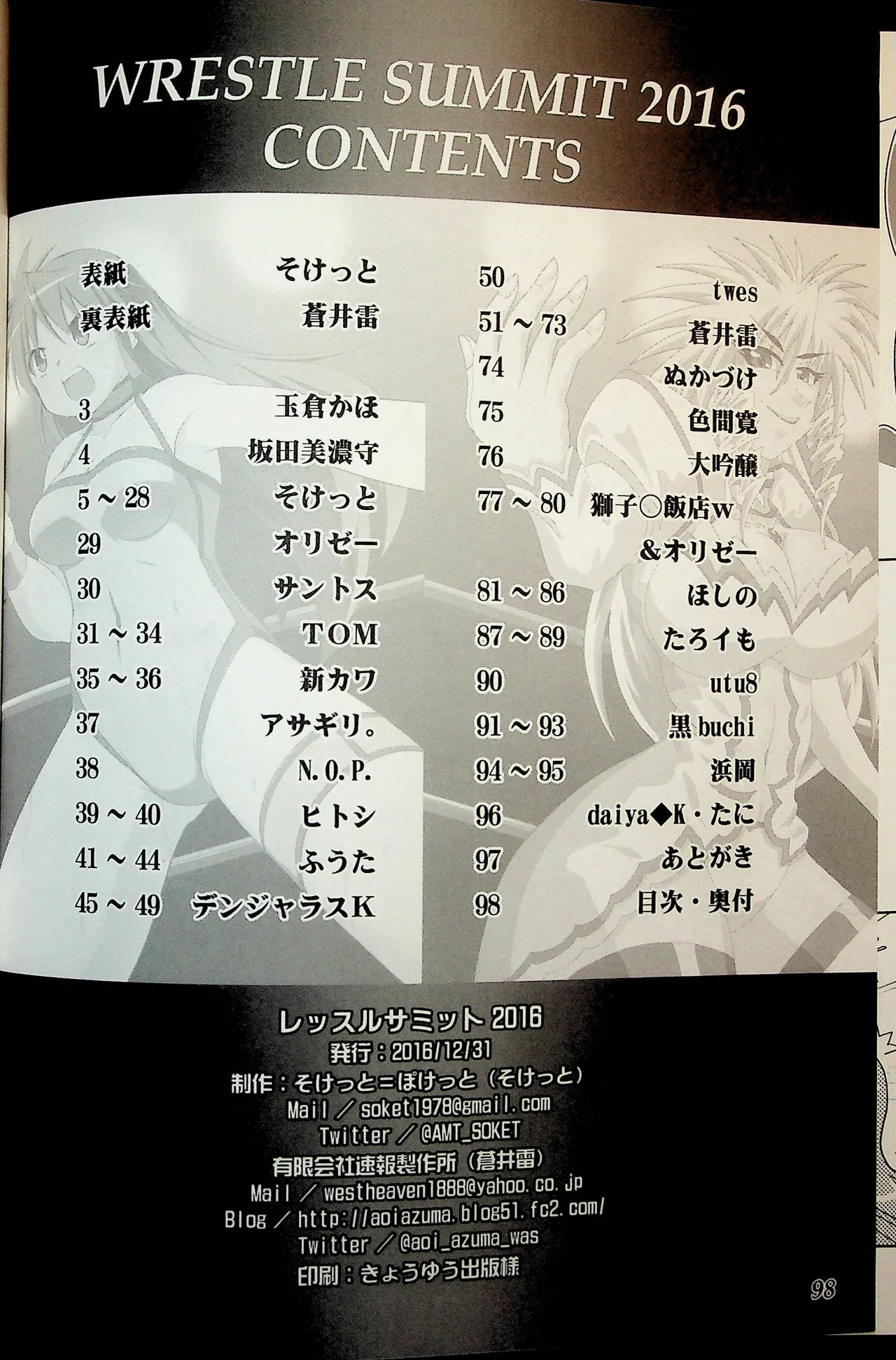 Wrestle Summit 2016 Page.97