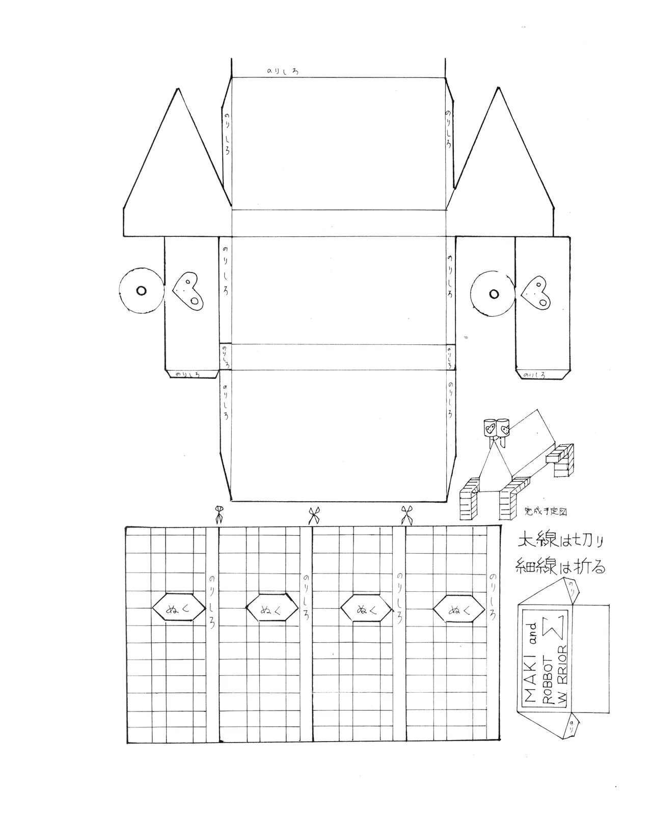 「光と影 Vol.1」 1981 Page.34