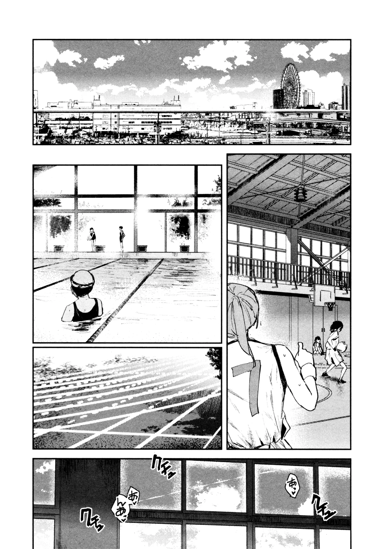 花傘 ゆうしず総集編 Page.100