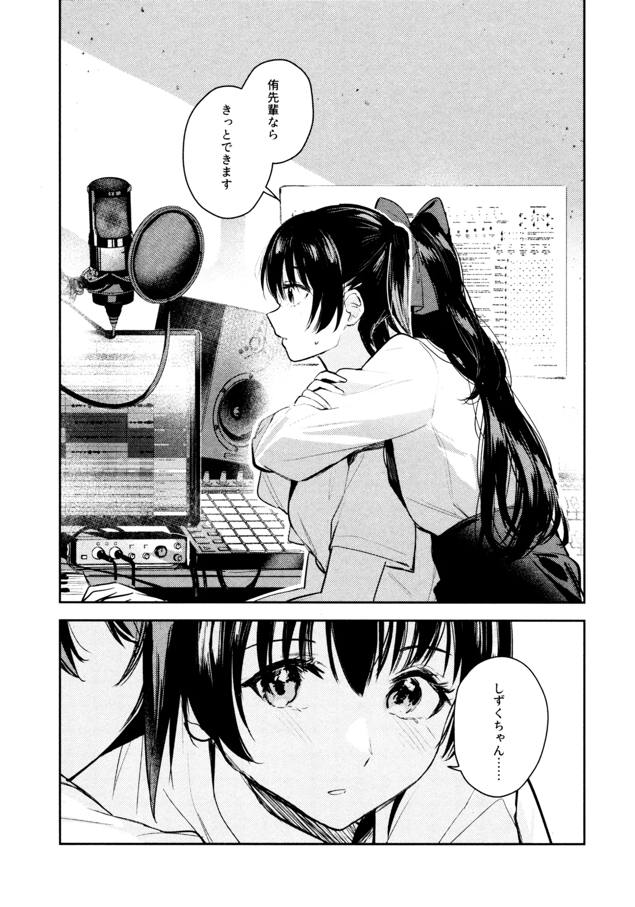 花傘 ゆうしず総集編 Page.11