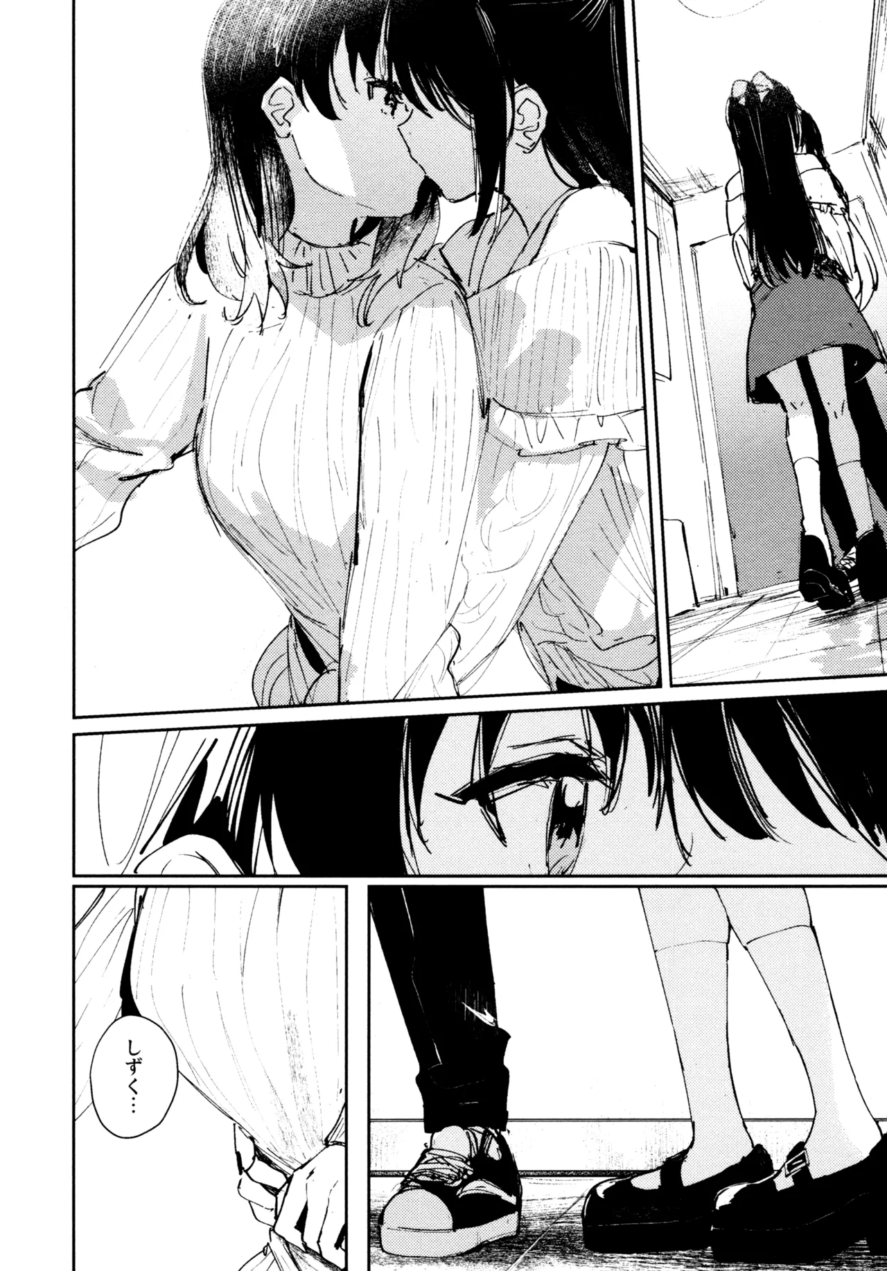 花傘 ゆうしず総集編 Page.123