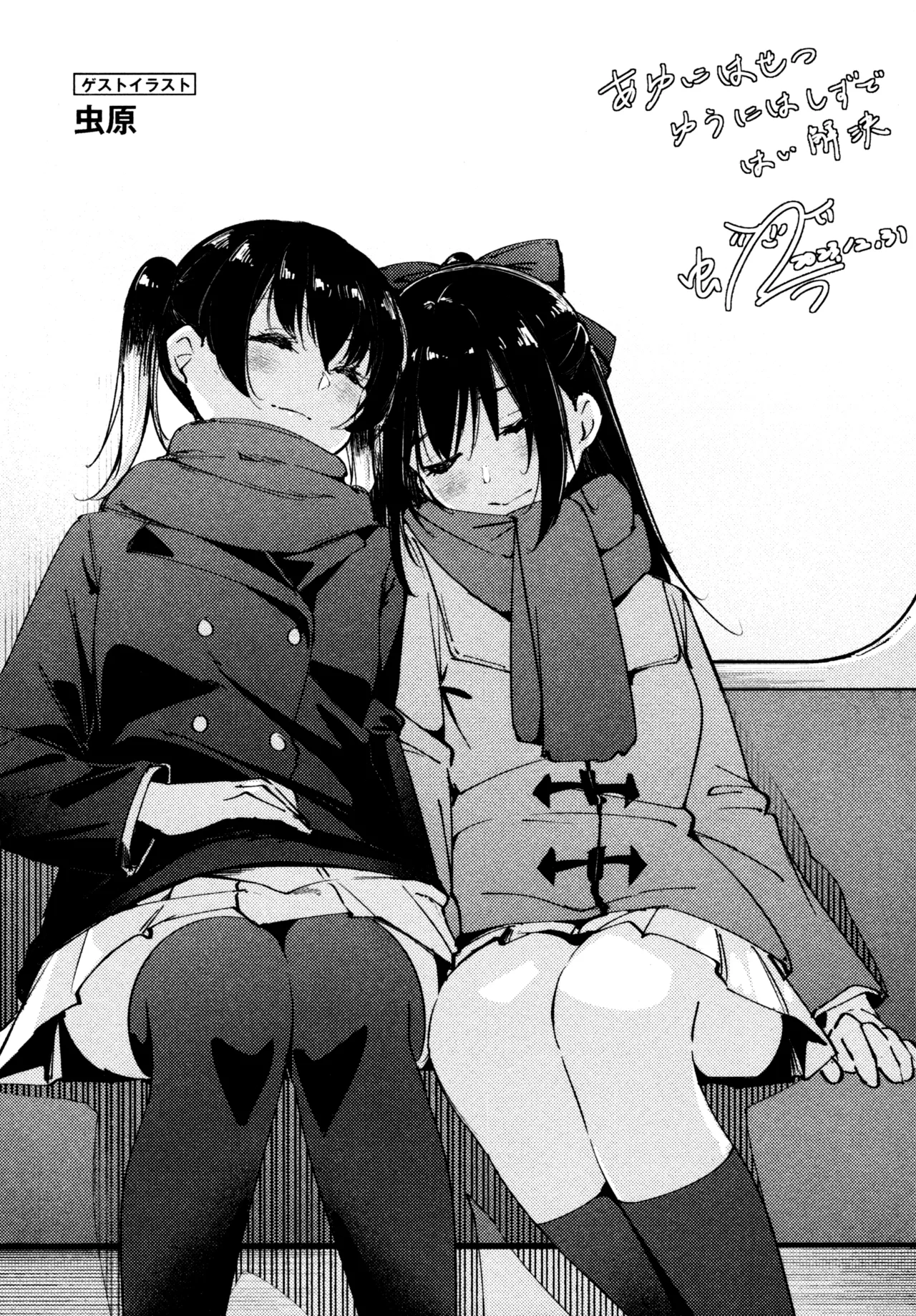 花傘 ゆうしず総集編 Page.141