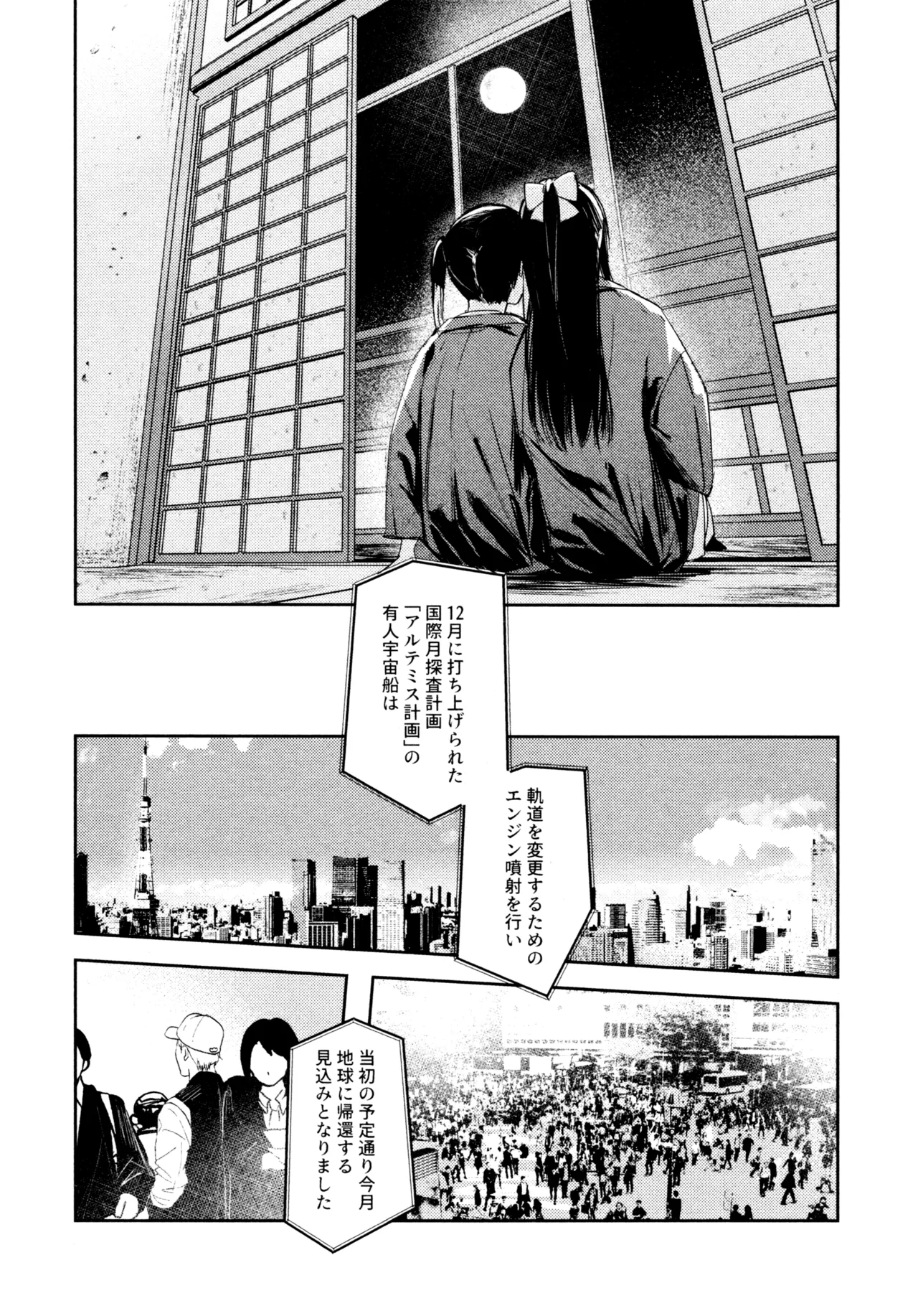花傘 ゆうしず総集編 Page.57