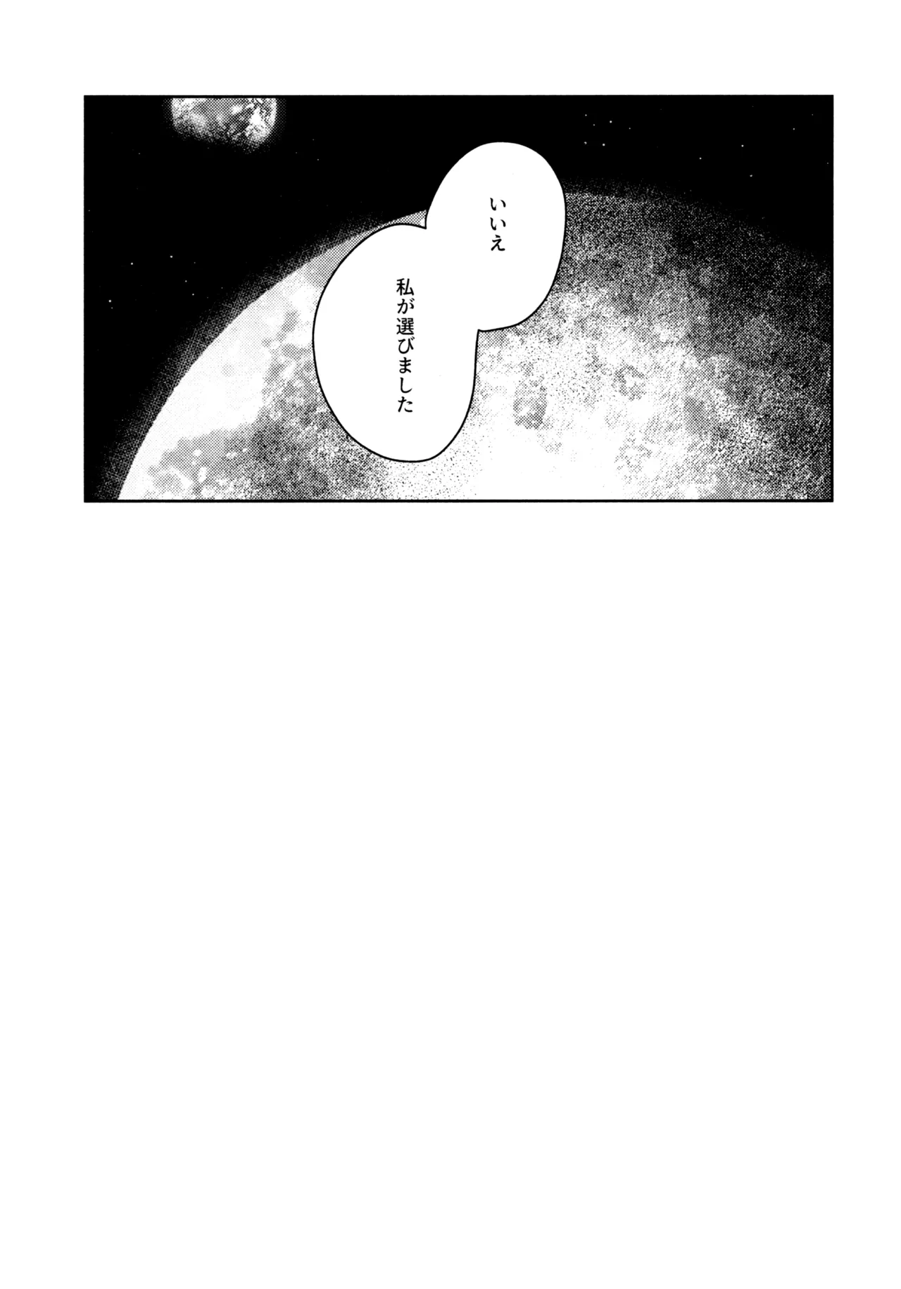 花傘 ゆうしず総集編 Page.59