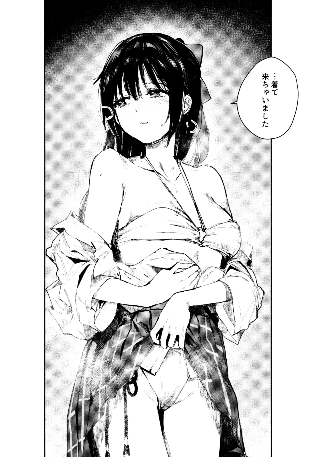 花傘 ゆうしず総集編 Page.95