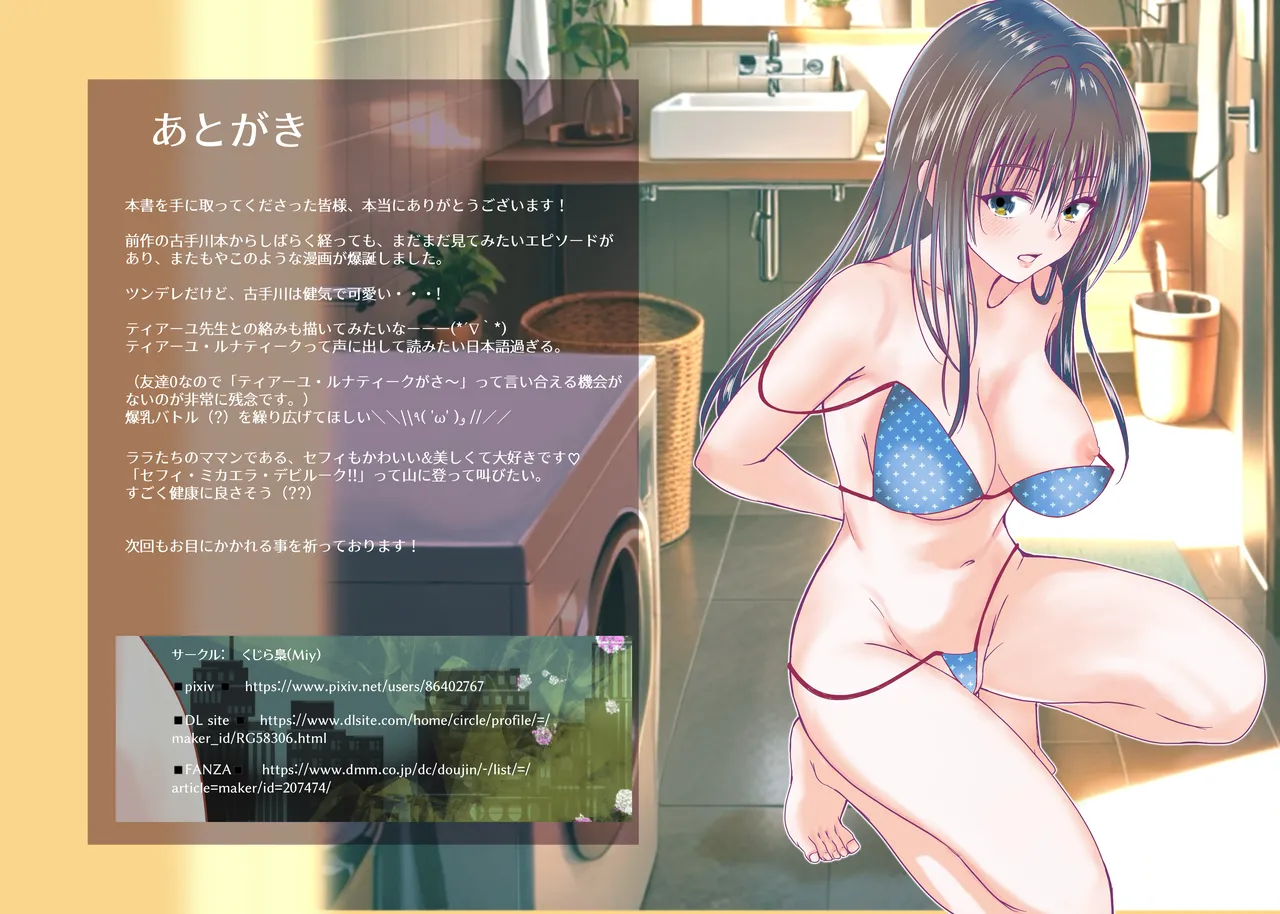 3、4番目になら何しても良い？ Page.44