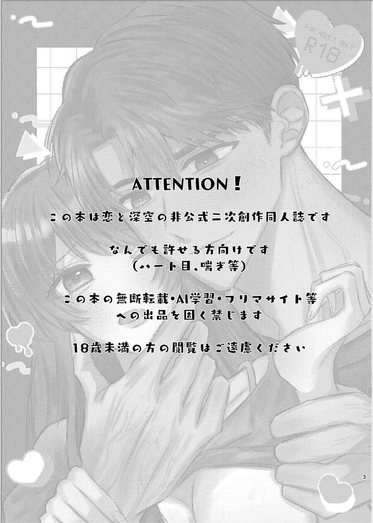 酒は飲んでも兄には呑まれるな！ Page.2