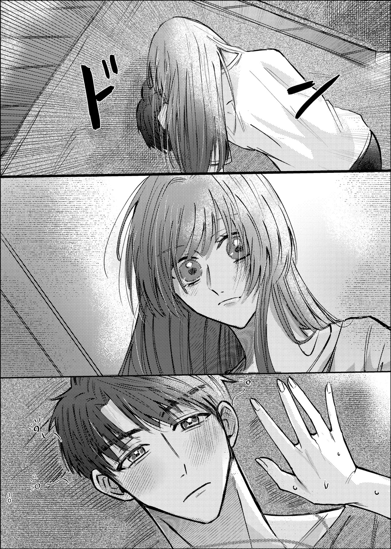 酒は飲んでも兄には呑まれるな！ Page.8