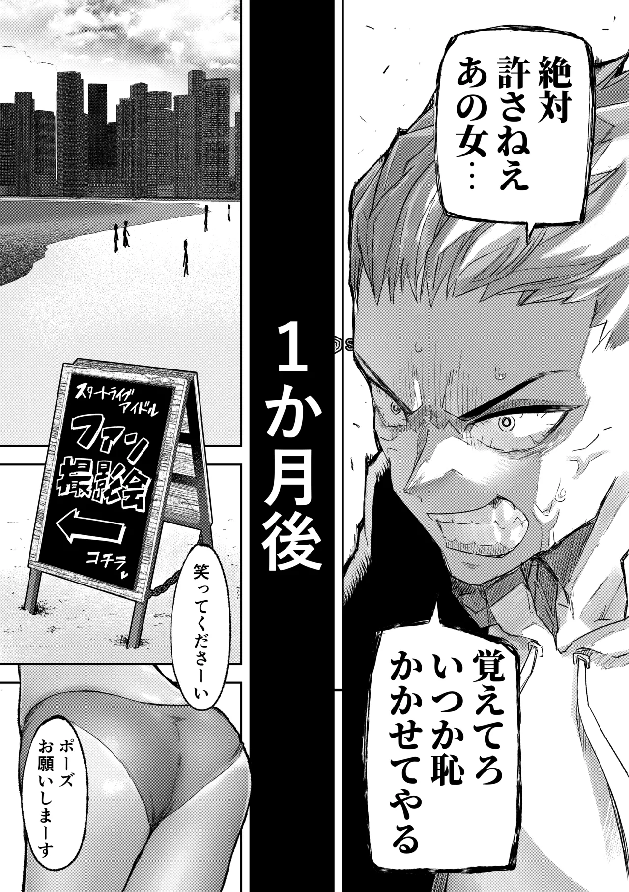 ギャルプロゲーマー様の生おっぱいをファンの前で晒してやるよ Page.12