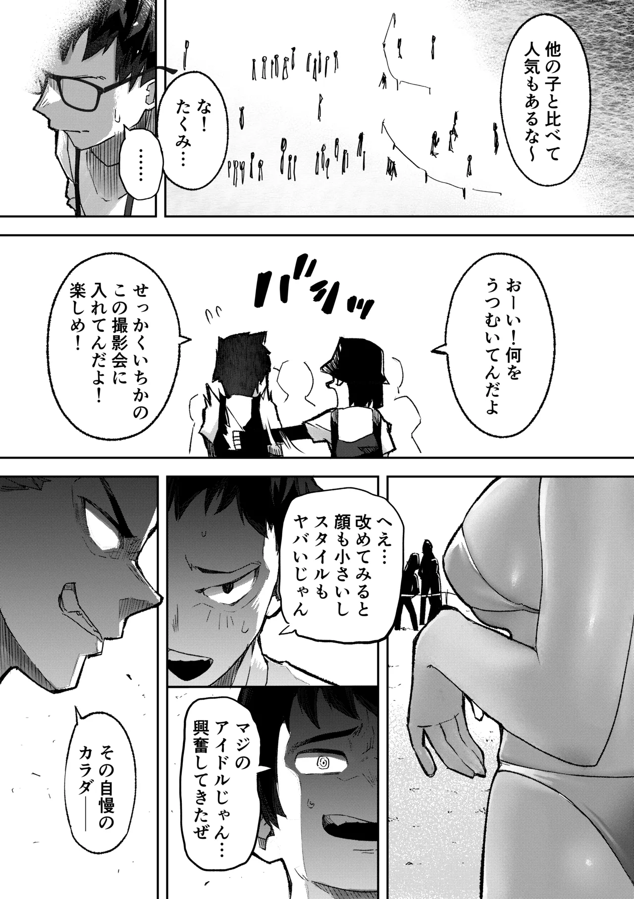 ギャルプロゲーマー様の生おっぱいをファンの前で晒してやるよ Page.14