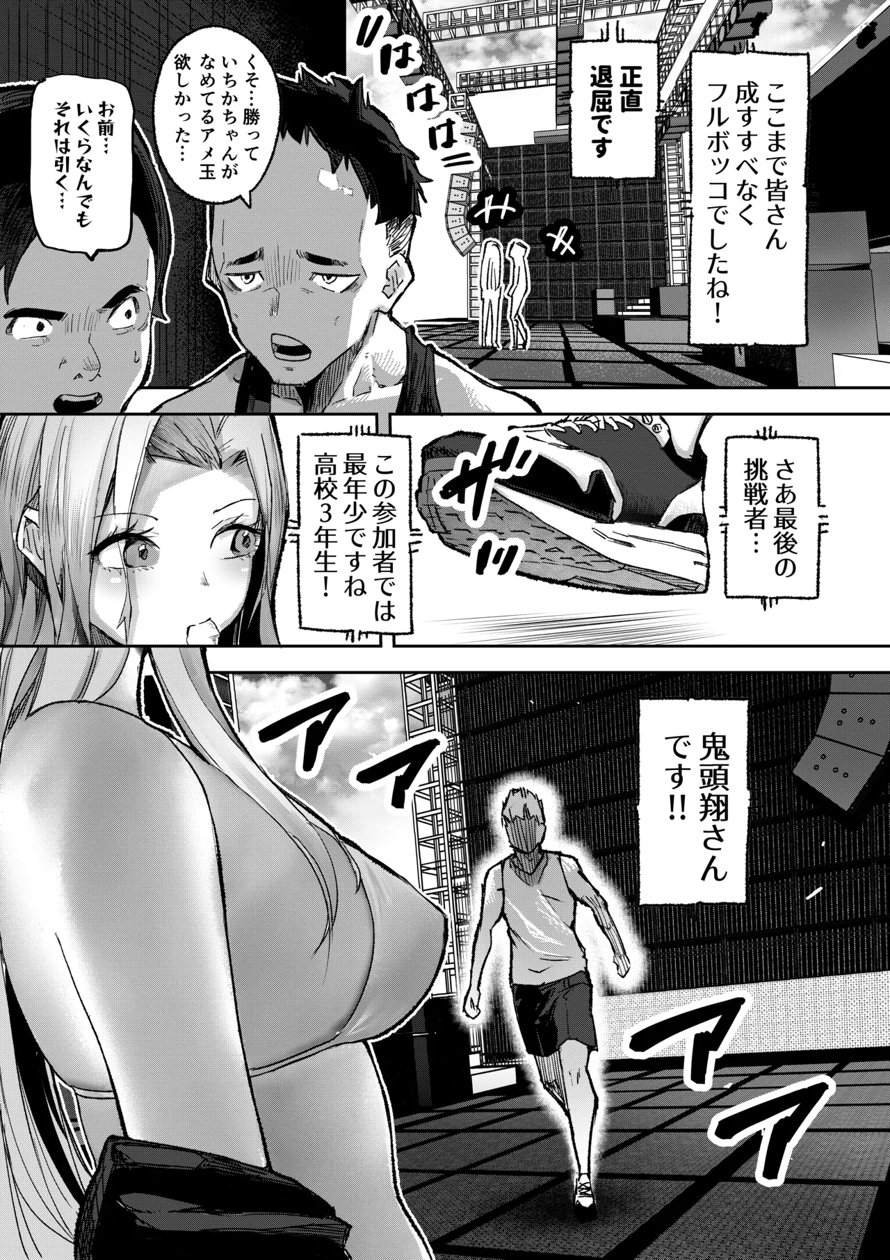 ギャルプロゲーマー様の生おっぱいをファンの前で晒してやるよ Page.17