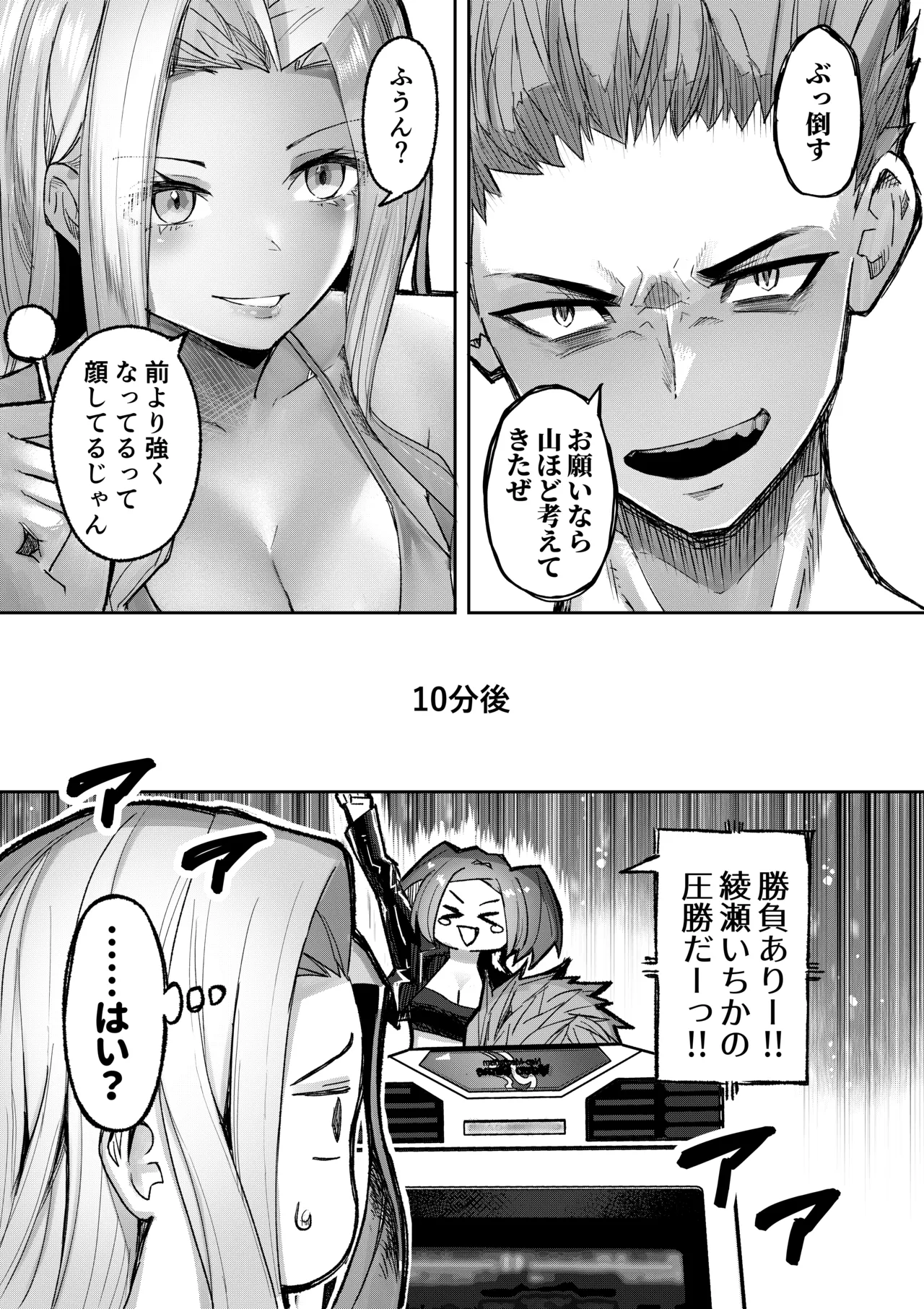 ギャルプロゲーマー様の生おっぱいをファンの前で晒してやるよ Page.18