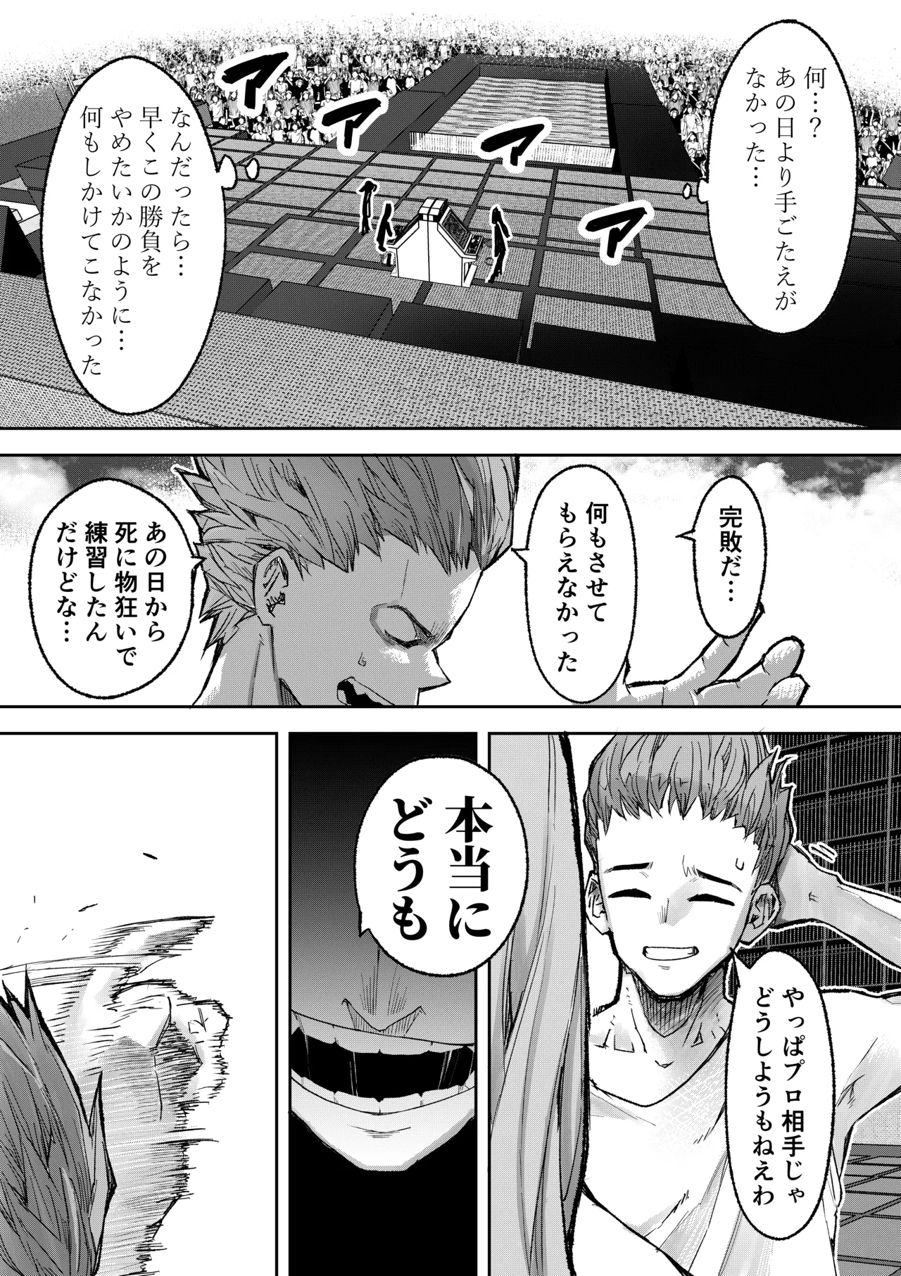 ギャルプロゲーマー様の生おっぱいをファンの前で晒してやるよ Page.19