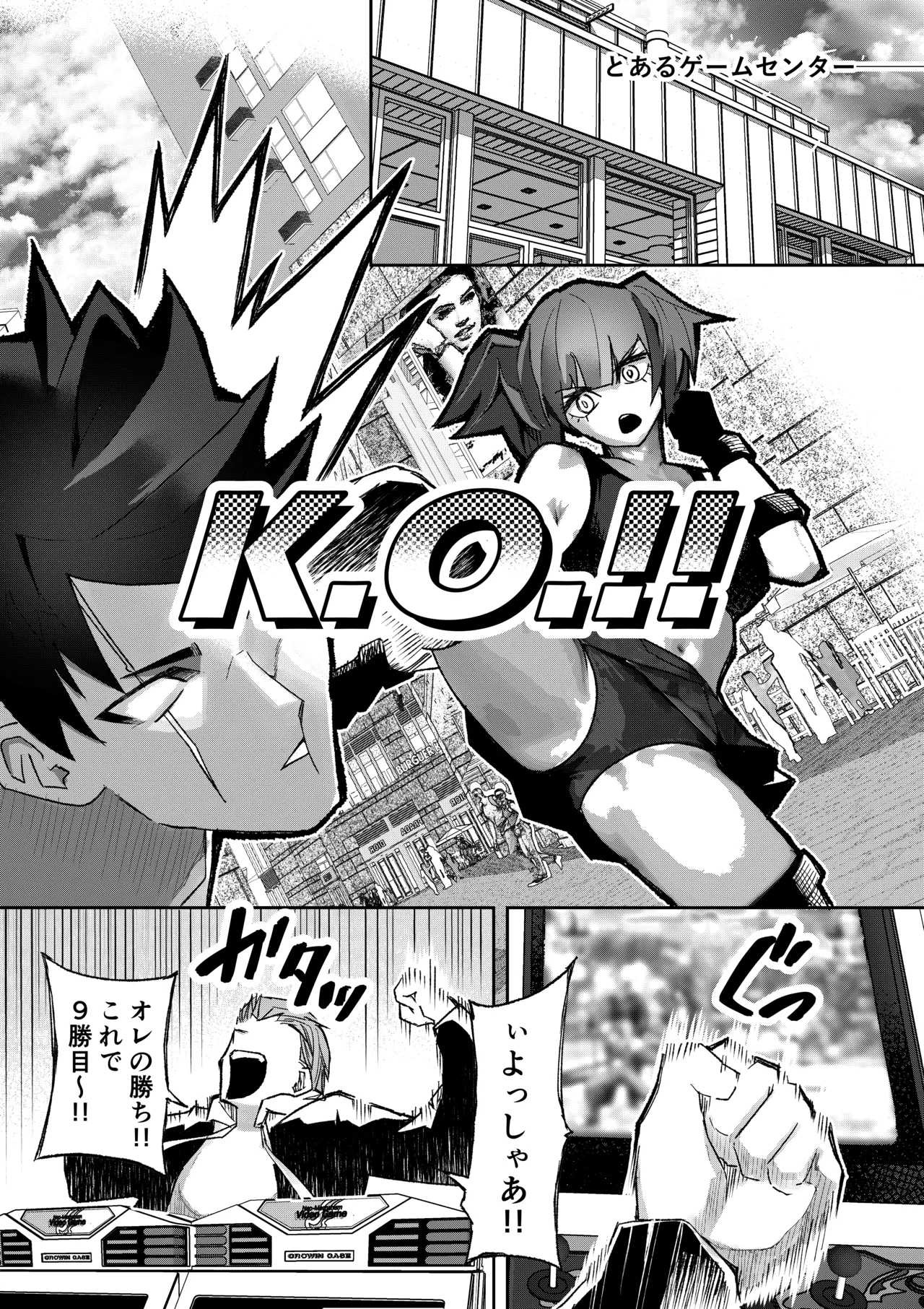 ギャルプロゲーマー様の生おっぱいをファンの前で晒してやるよ Page.3