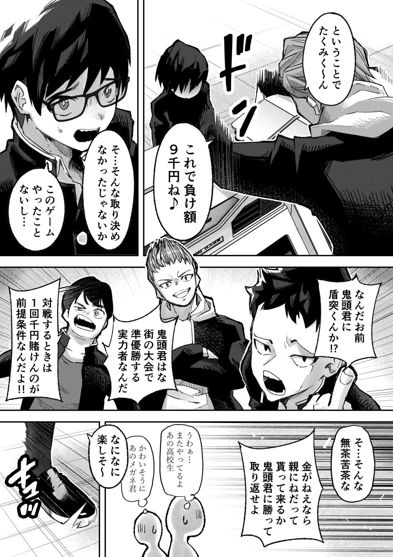 ギャルプロゲーマー様の生おっぱいをファンの前で晒してやるよ Page.4