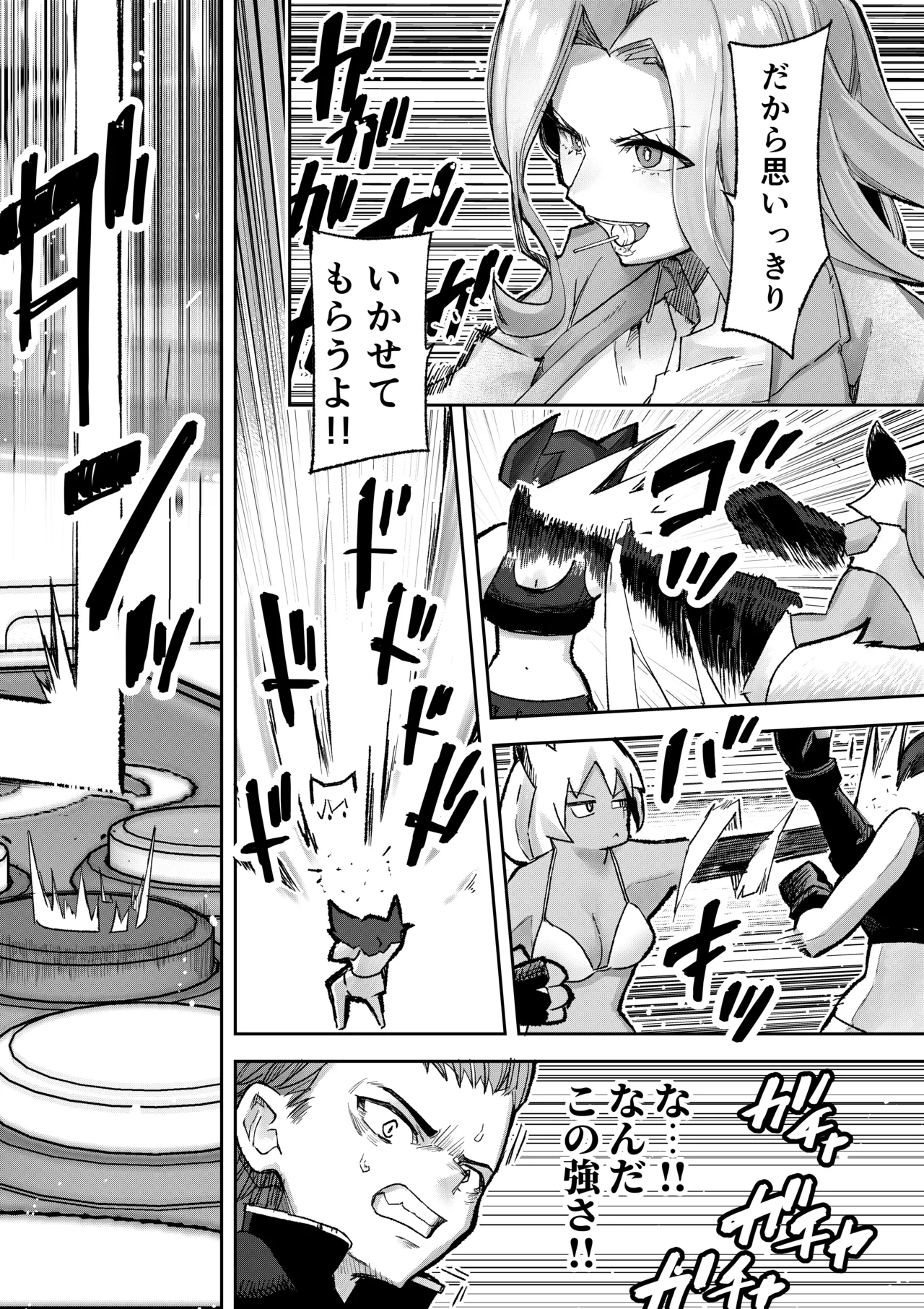 ギャルプロゲーマー様の生おっぱいをファンの前で晒してやるよ Page.7